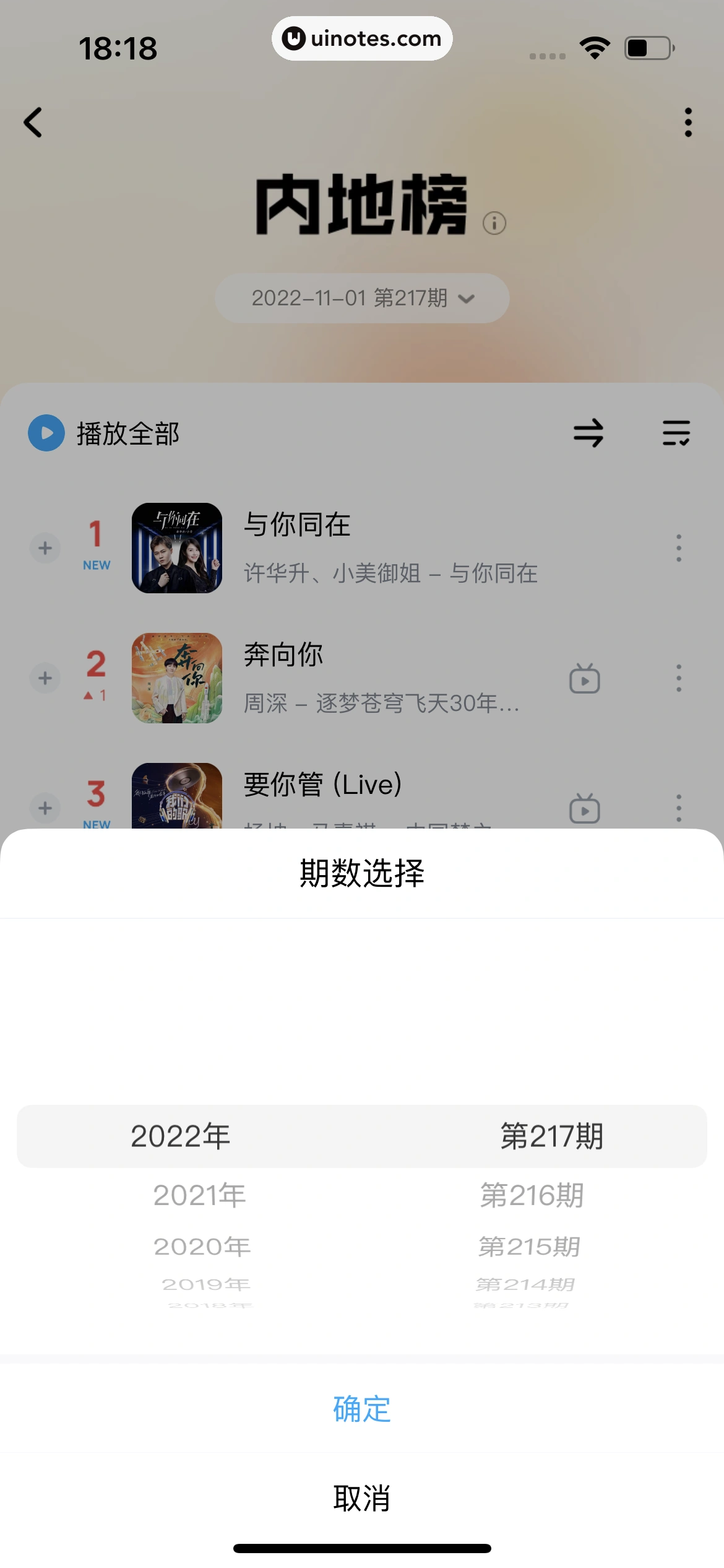 酷狗音乐 App 截图 352 - UI Notes