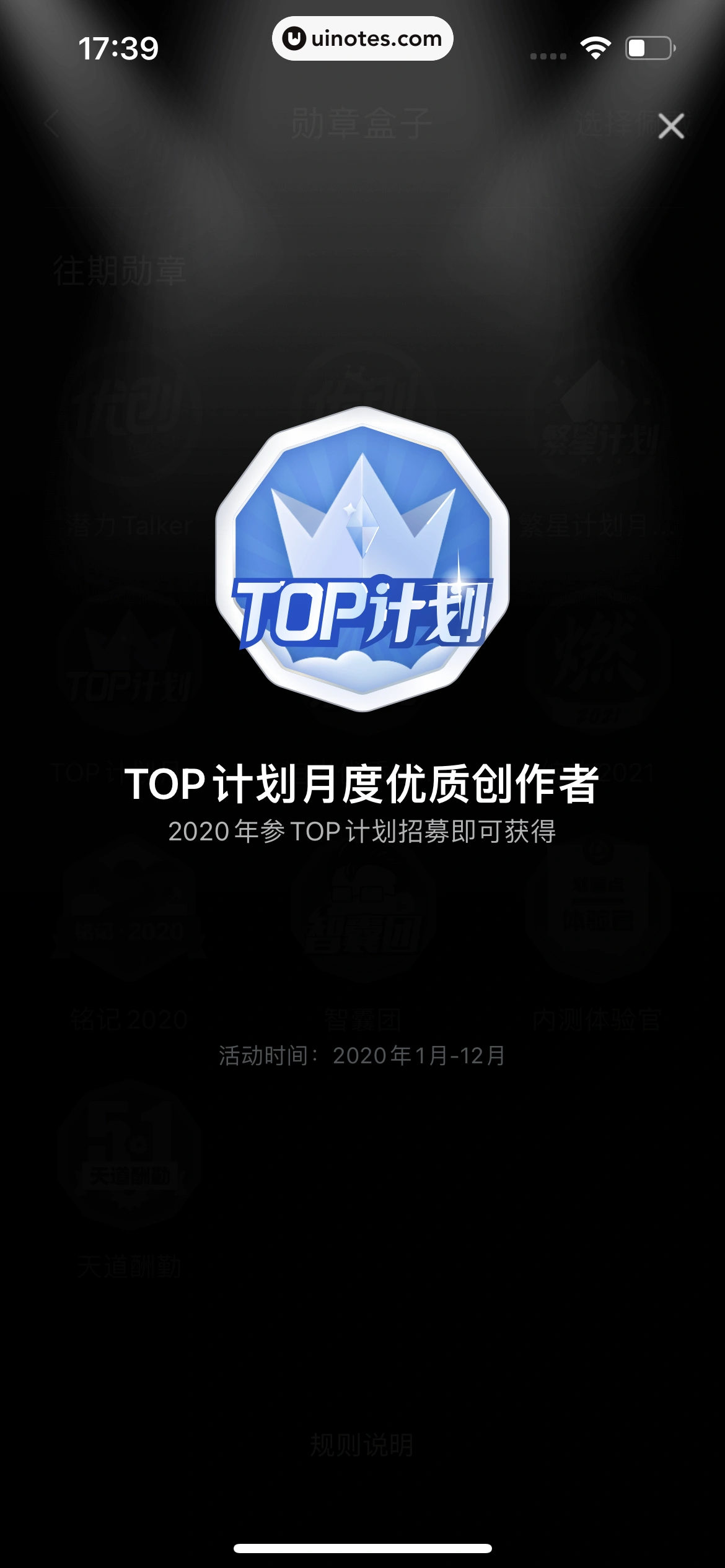 腾讯新闻 App 截图 277 - UI Notes