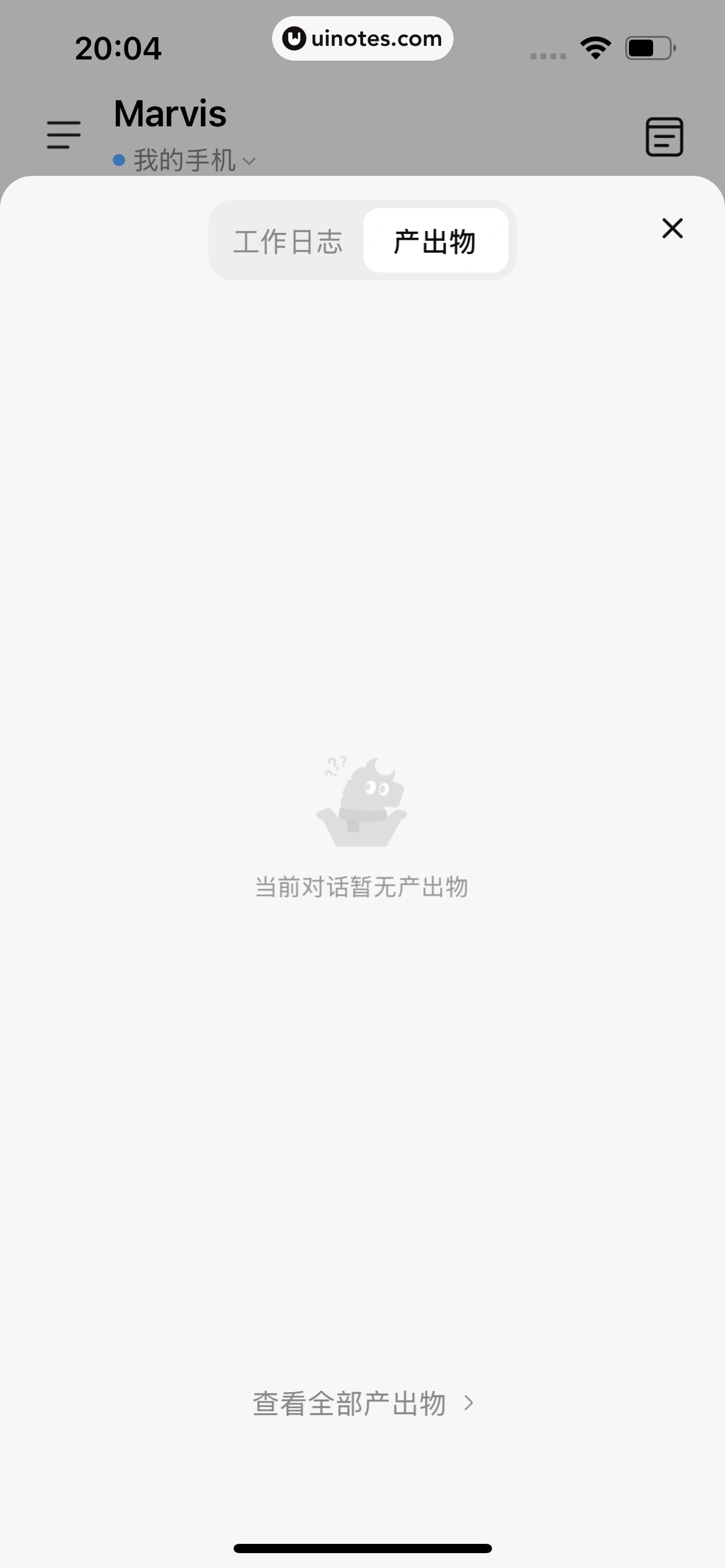 Marvis App 截图 021 - UI Notes