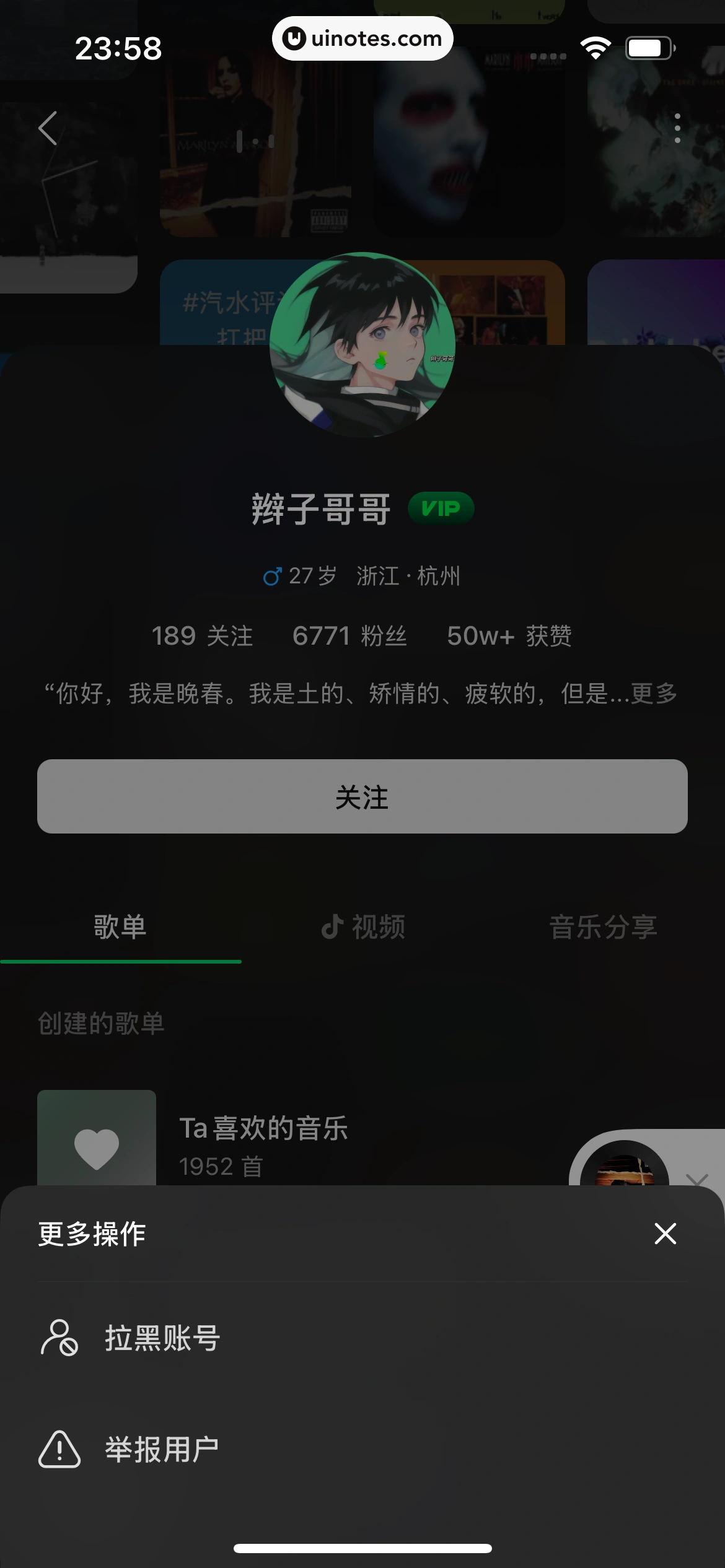 汽水音乐 App 截图 044 - UI Notes