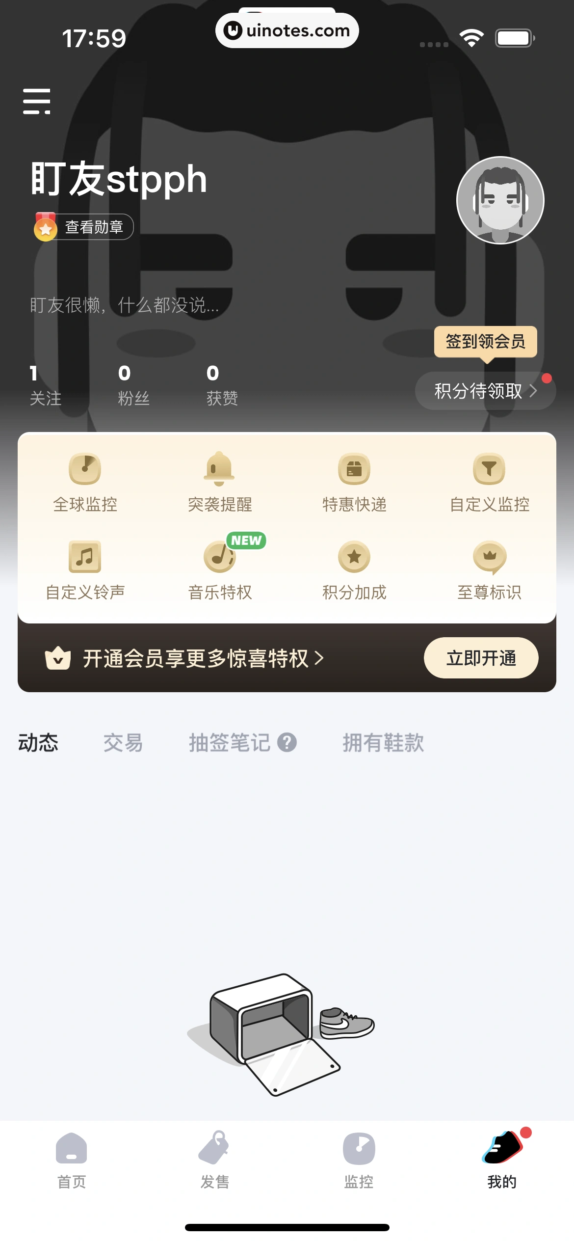 盯潮 App 截图 205 - UI Notes