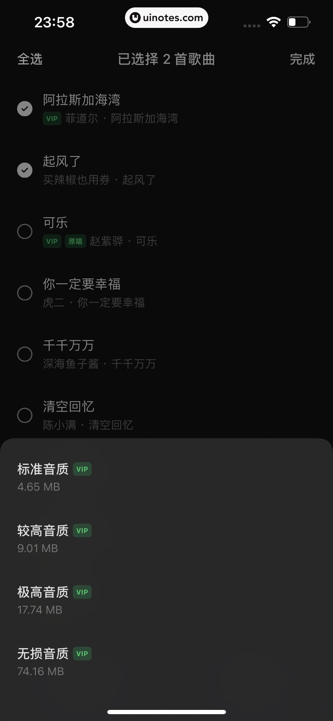 汽水音乐 App 截图 042 - UI Notes