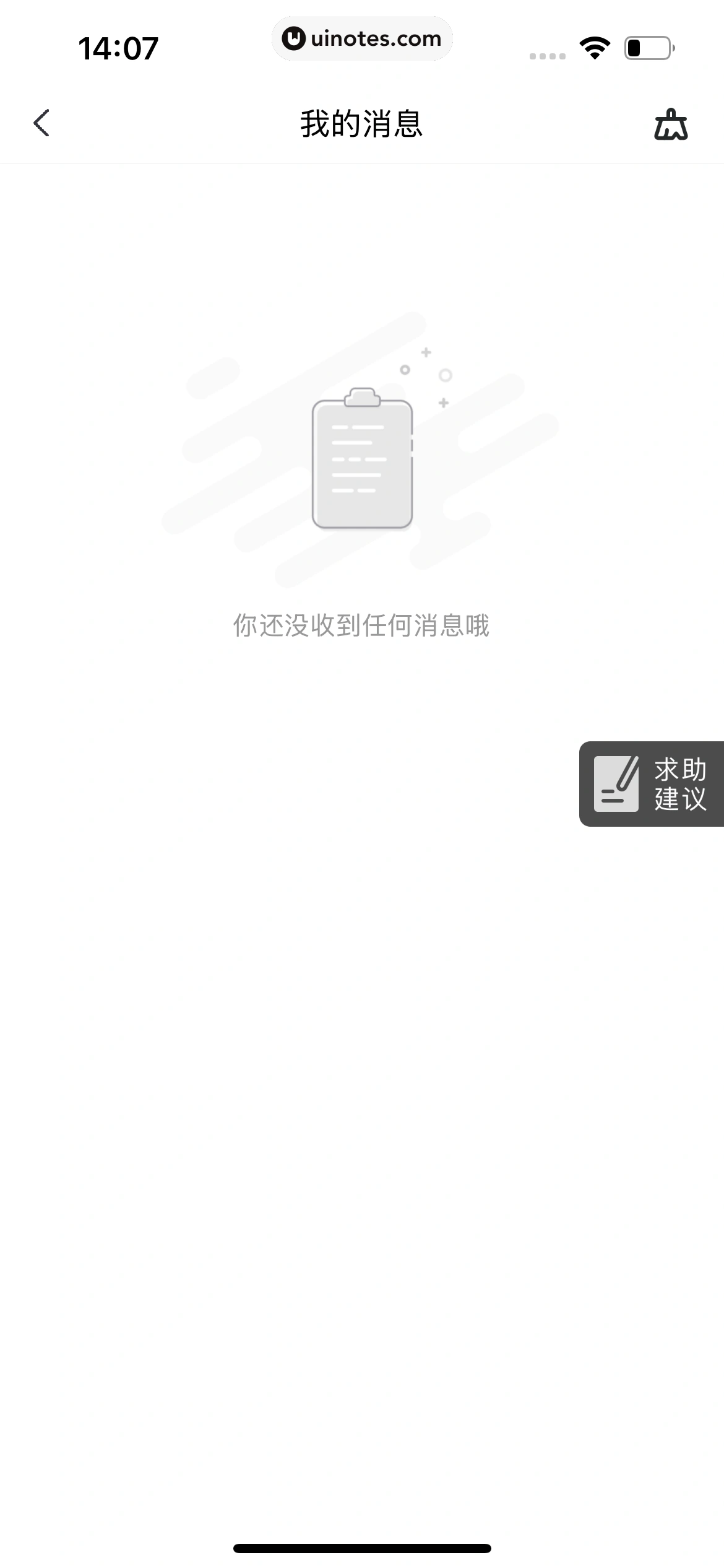 哈啰 App 截图 609 - UI Notes