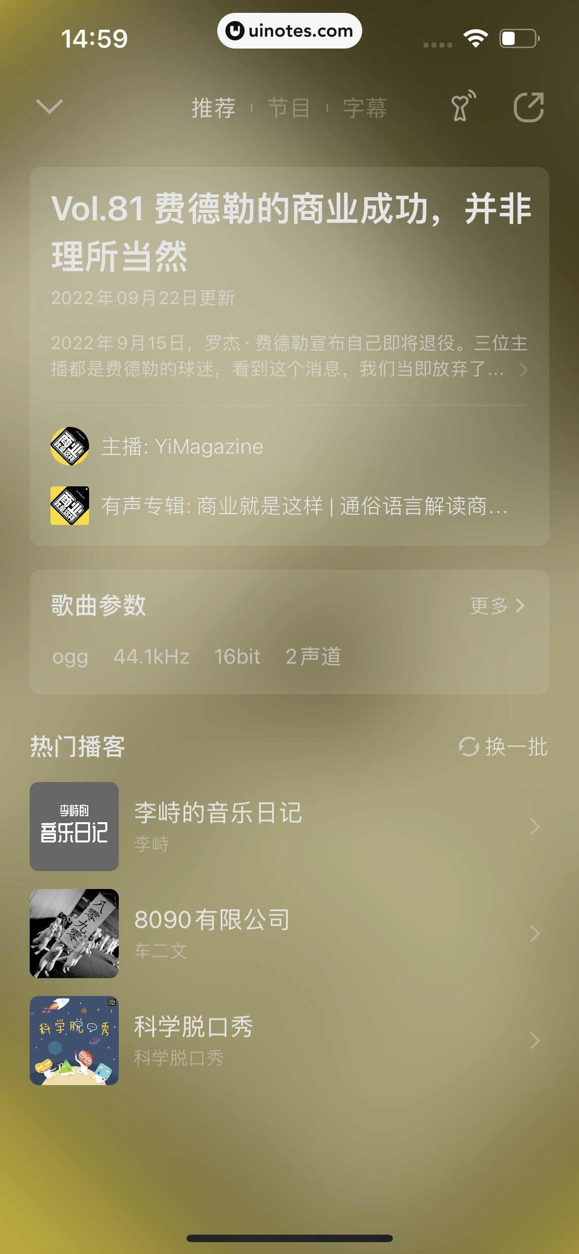 QQ音乐 App 截图 265 - UI Notes