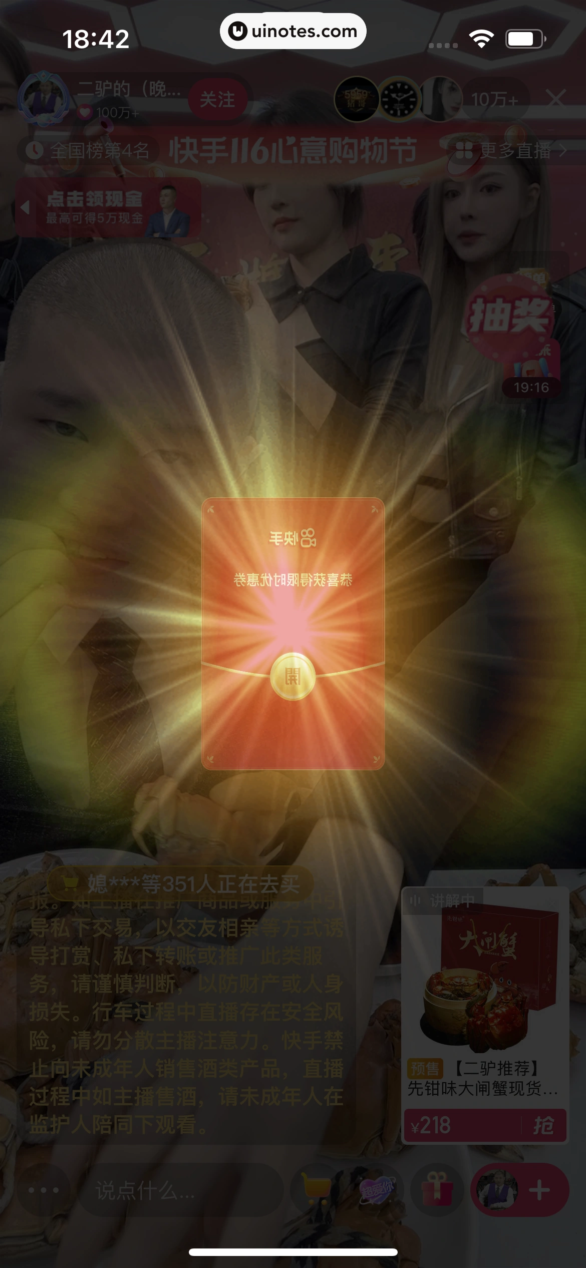 快手 App 截图 398 - UI Notes