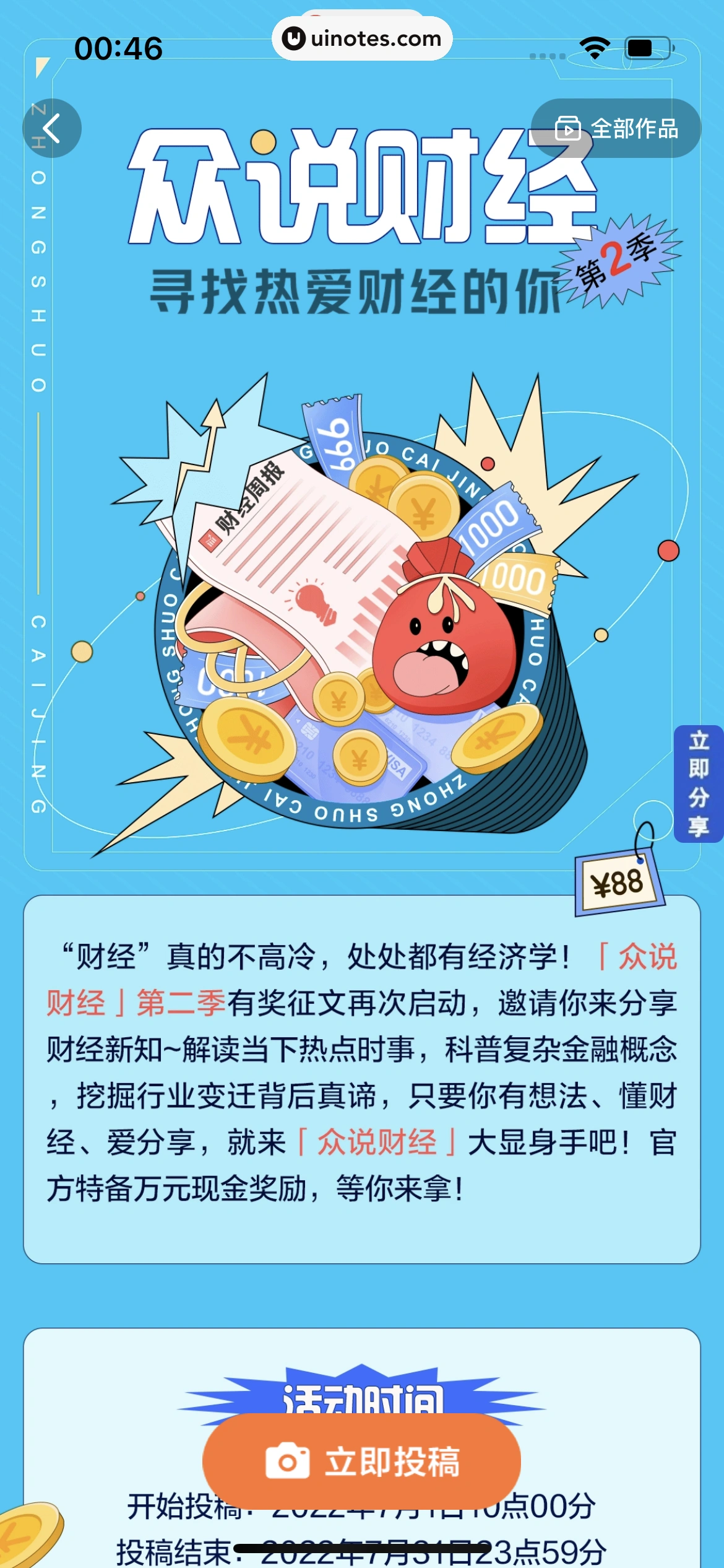 西瓜视频 App 截图 1732 - UI Notes