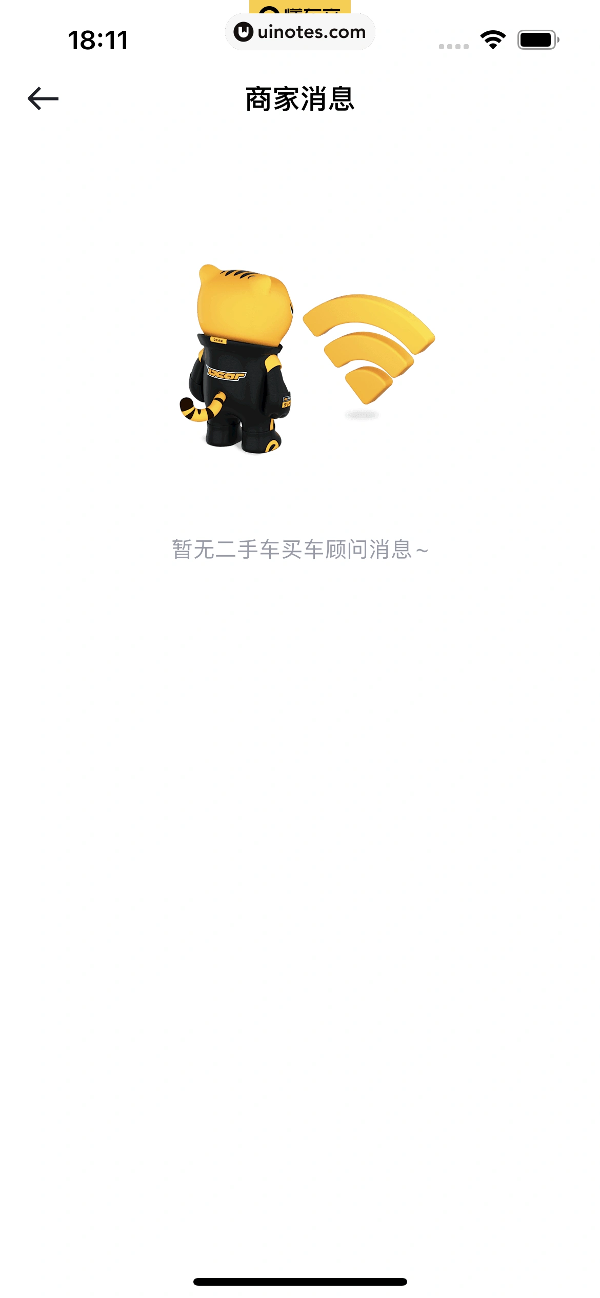 懂车帝 App 截图 372 - UI Notes