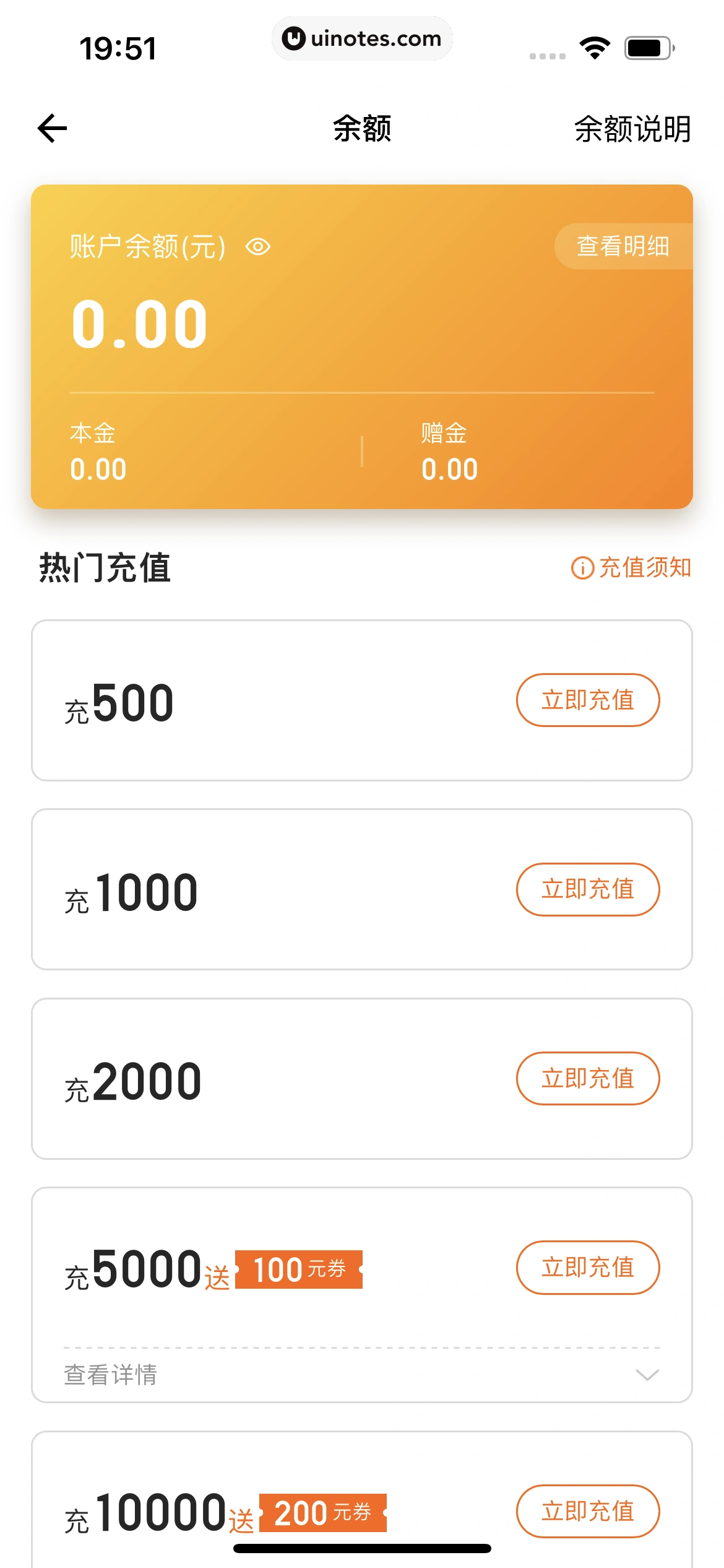 货拉拉 App 截图 321 - UI Notes