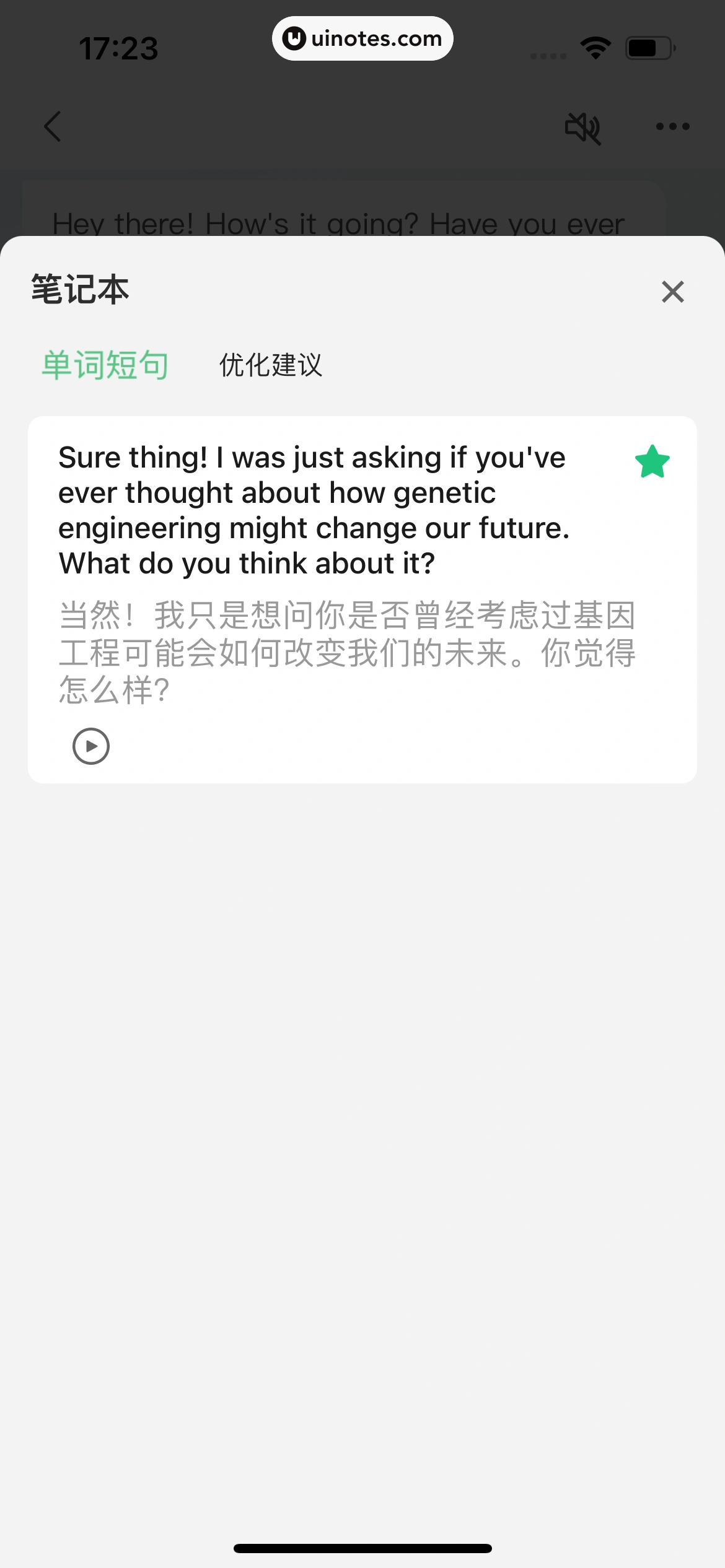 腾讯元宝 App 截图 118 - UI Notes