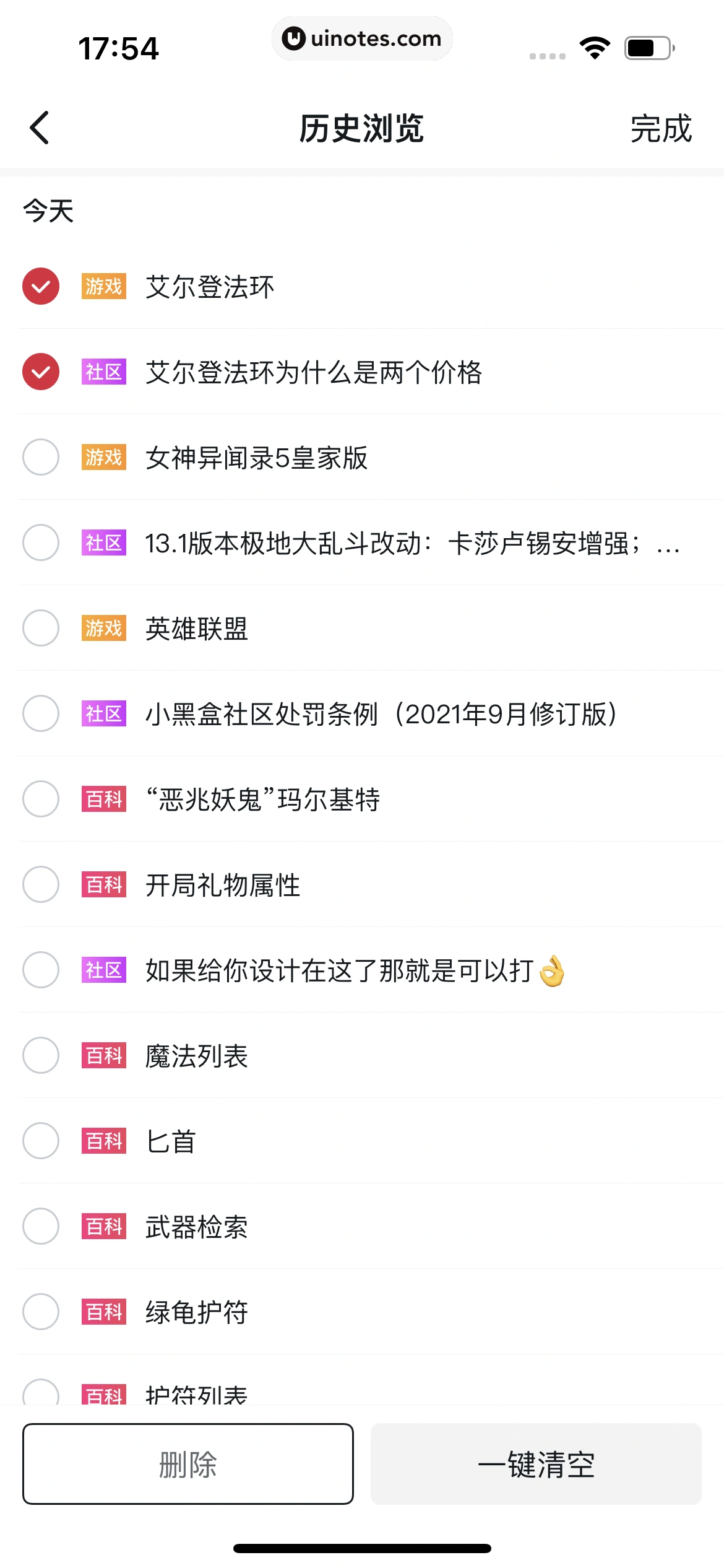 小黑盒 App 截图 289 - UI Notes
