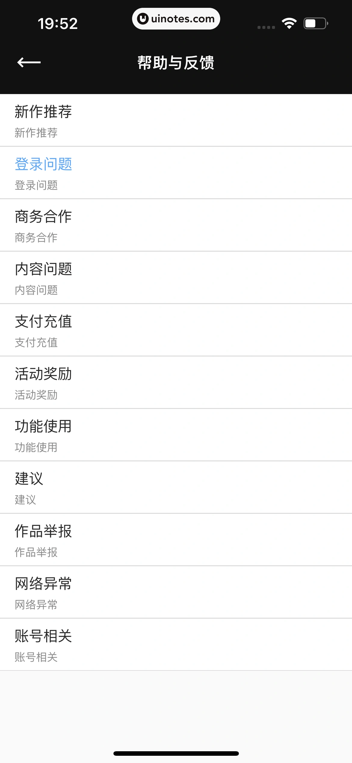 PODO漫画 App 截图 182 - UI Notes