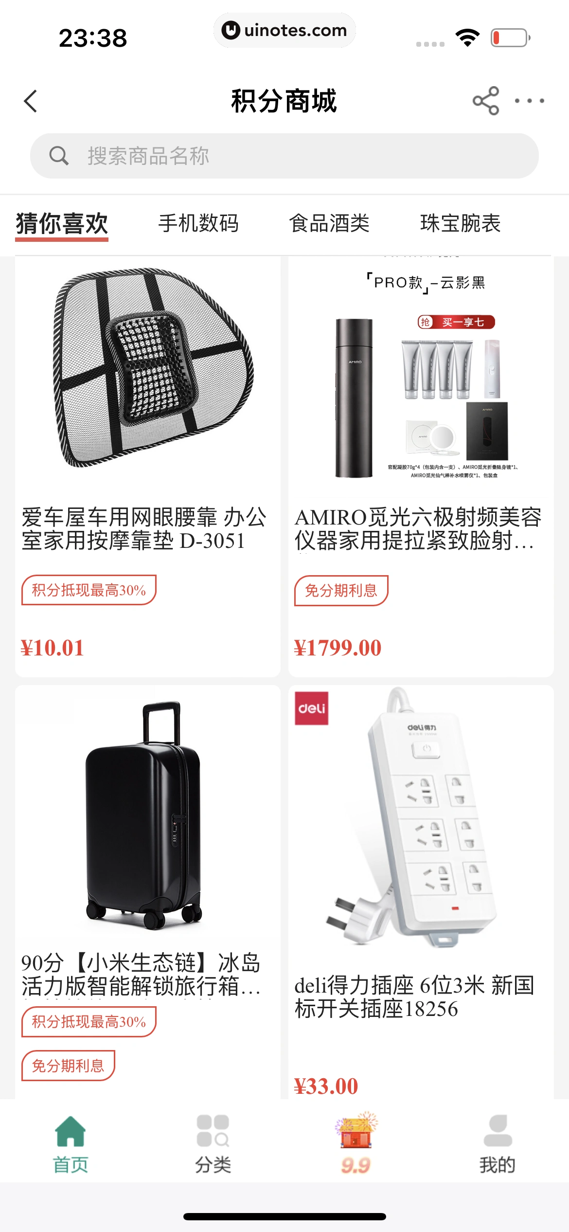 中国农业银行 App 截图 106 - UI Notes