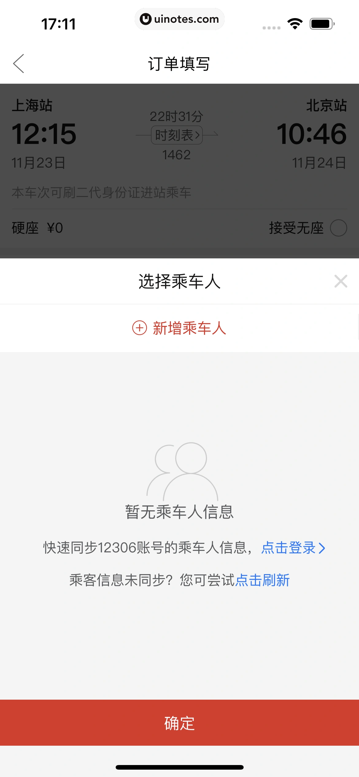 拼多多 App 截图 195 - UI Notes
