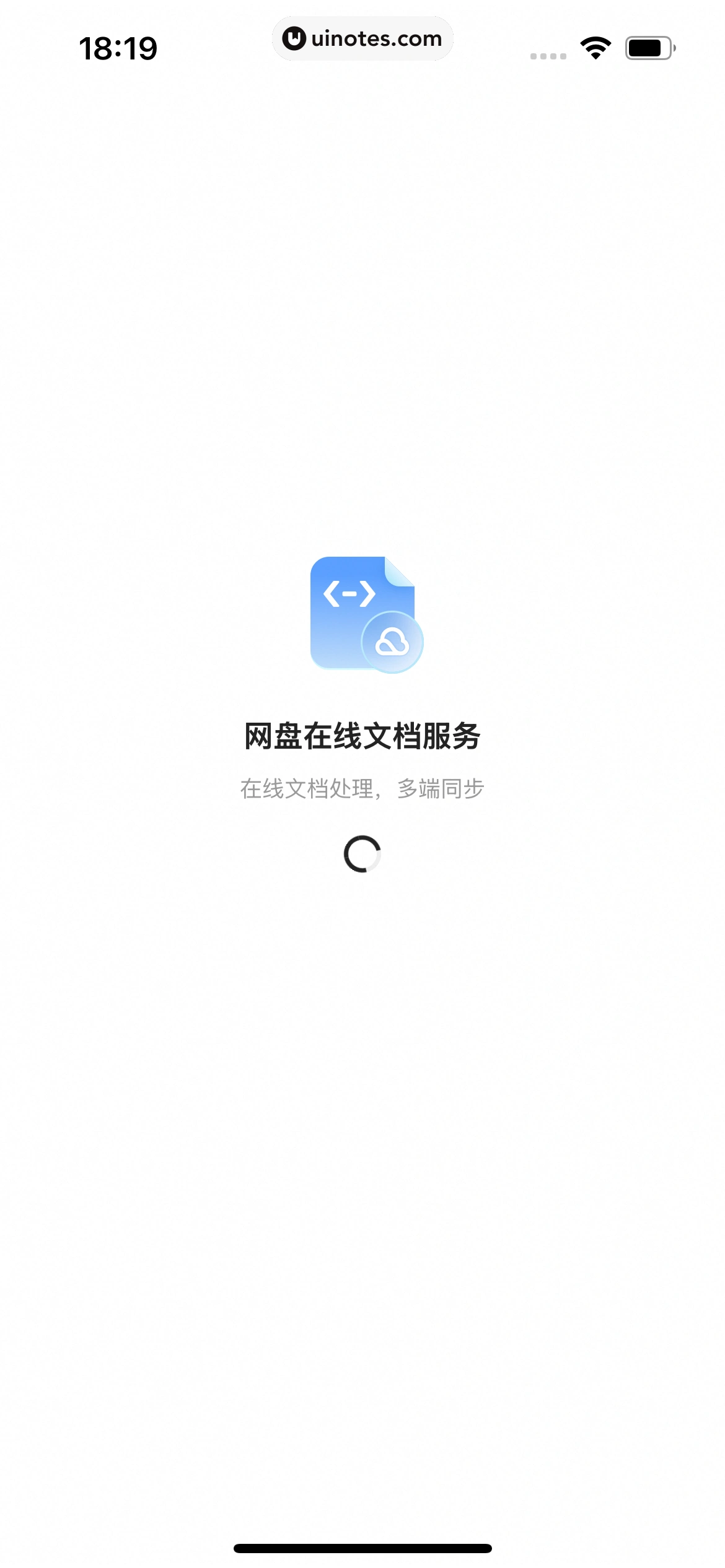 夸克网盘 App 截图 253 - UI Notes