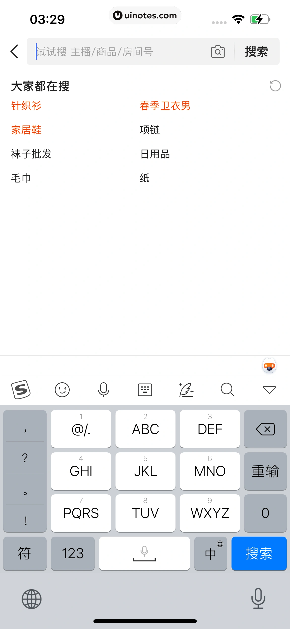 阿里巴巴 App 截图 482 - UI Notes