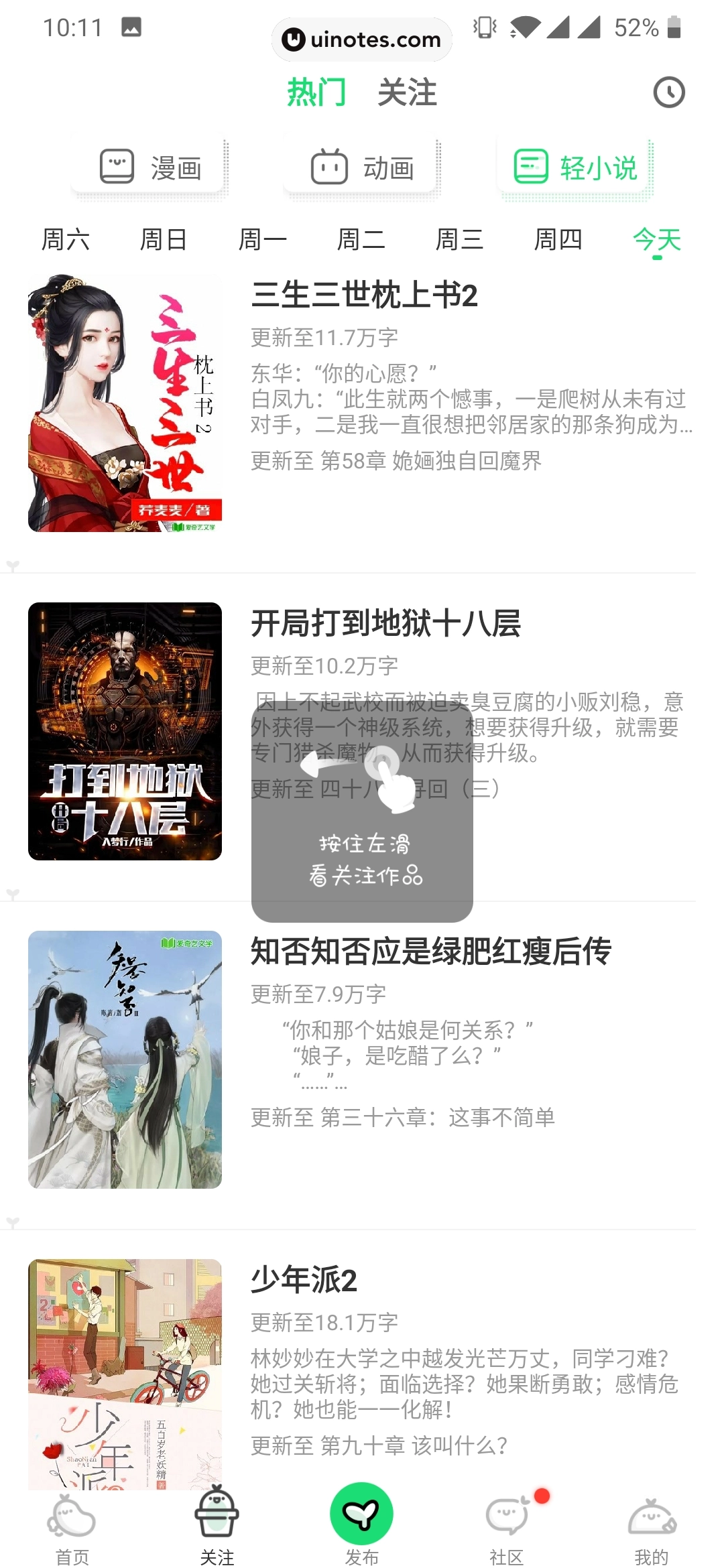 爱奇艺叭嗒 App 截图 041 - UI Notes