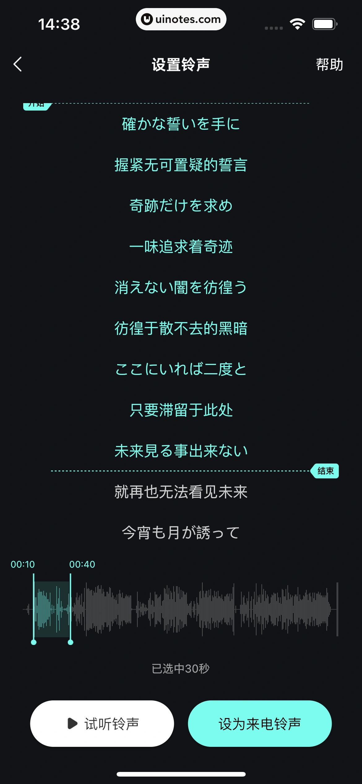 波点音乐 App 截图 138 - UI Notes