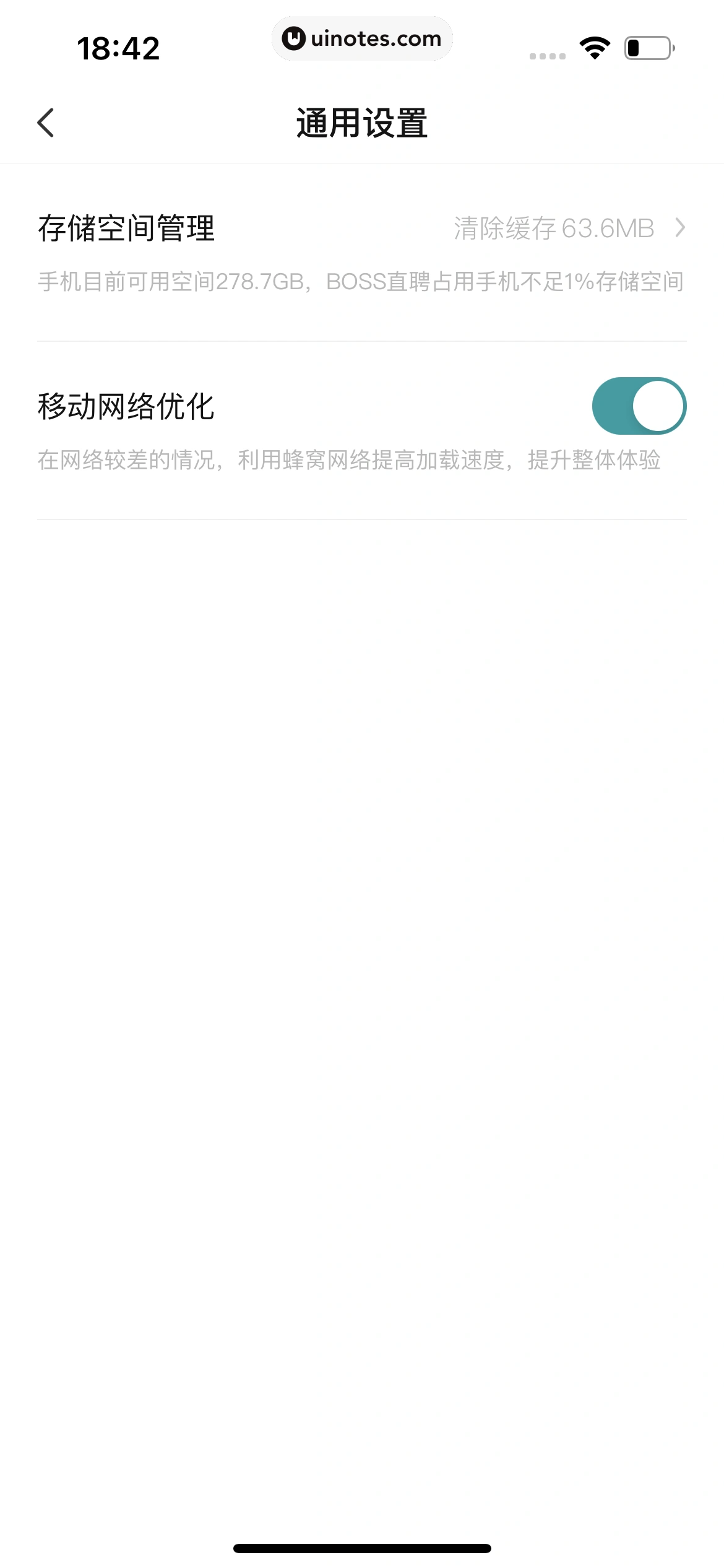 BOSS直聘 App 截图 380 - UI Notes