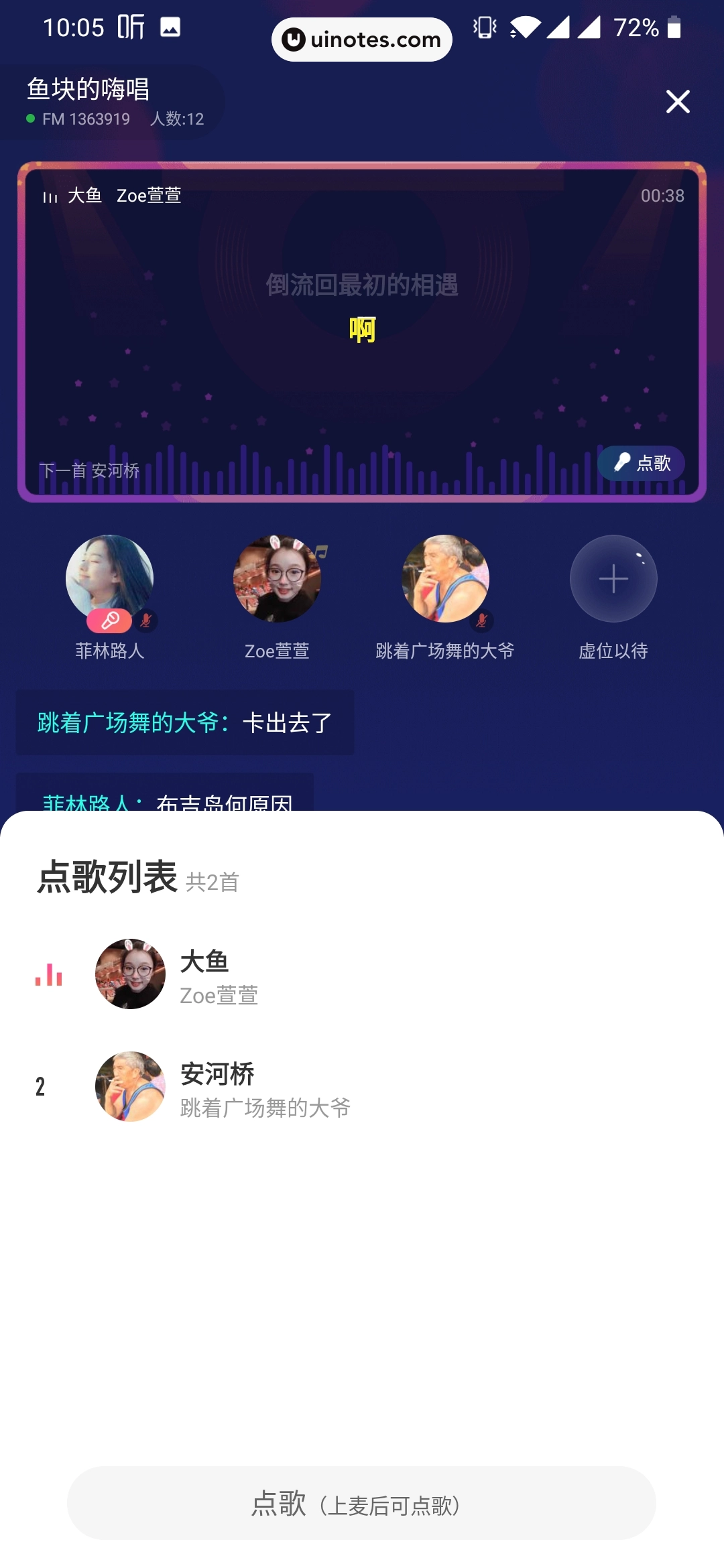 喜马拉雅 App 截图 106 - UI Notes