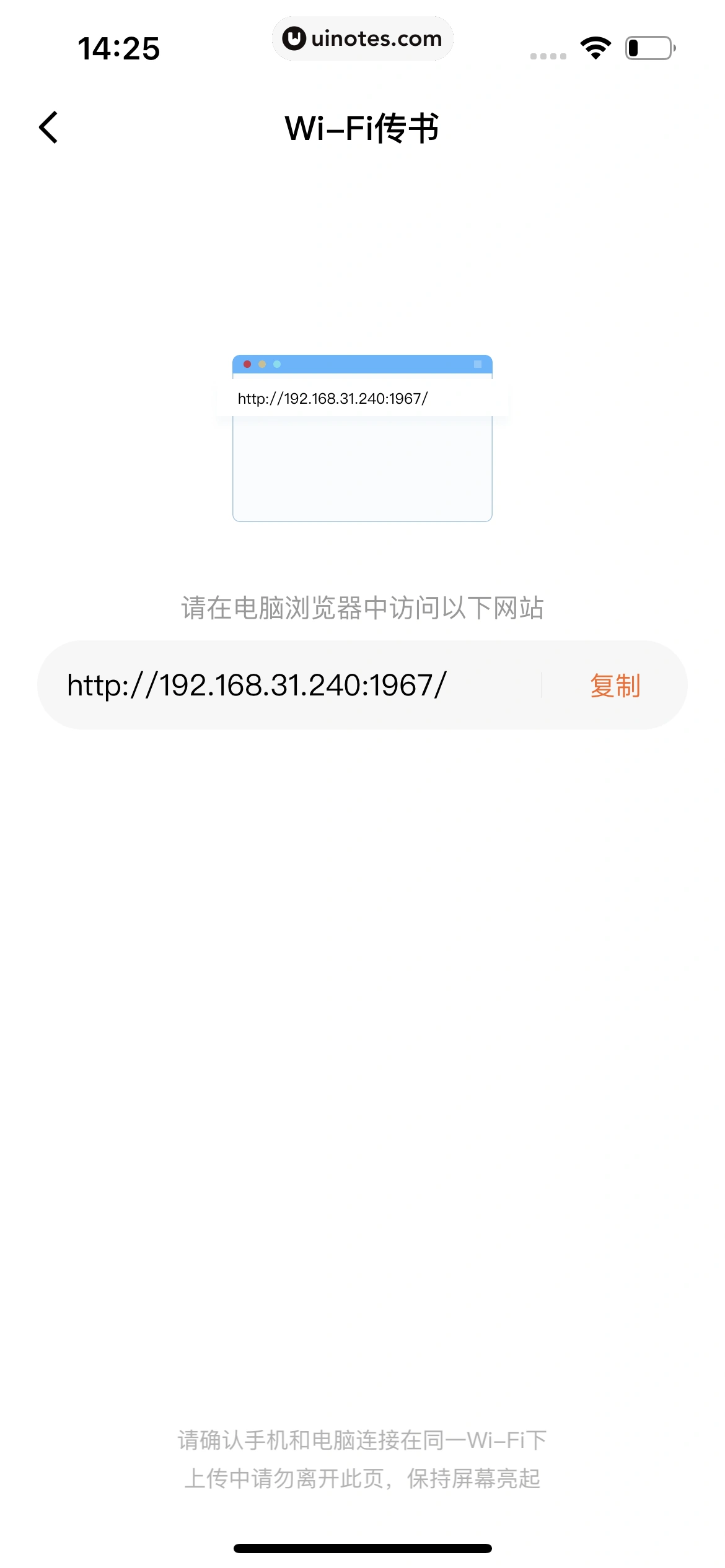 番茄小说 App 截图 253 - UI Notes
