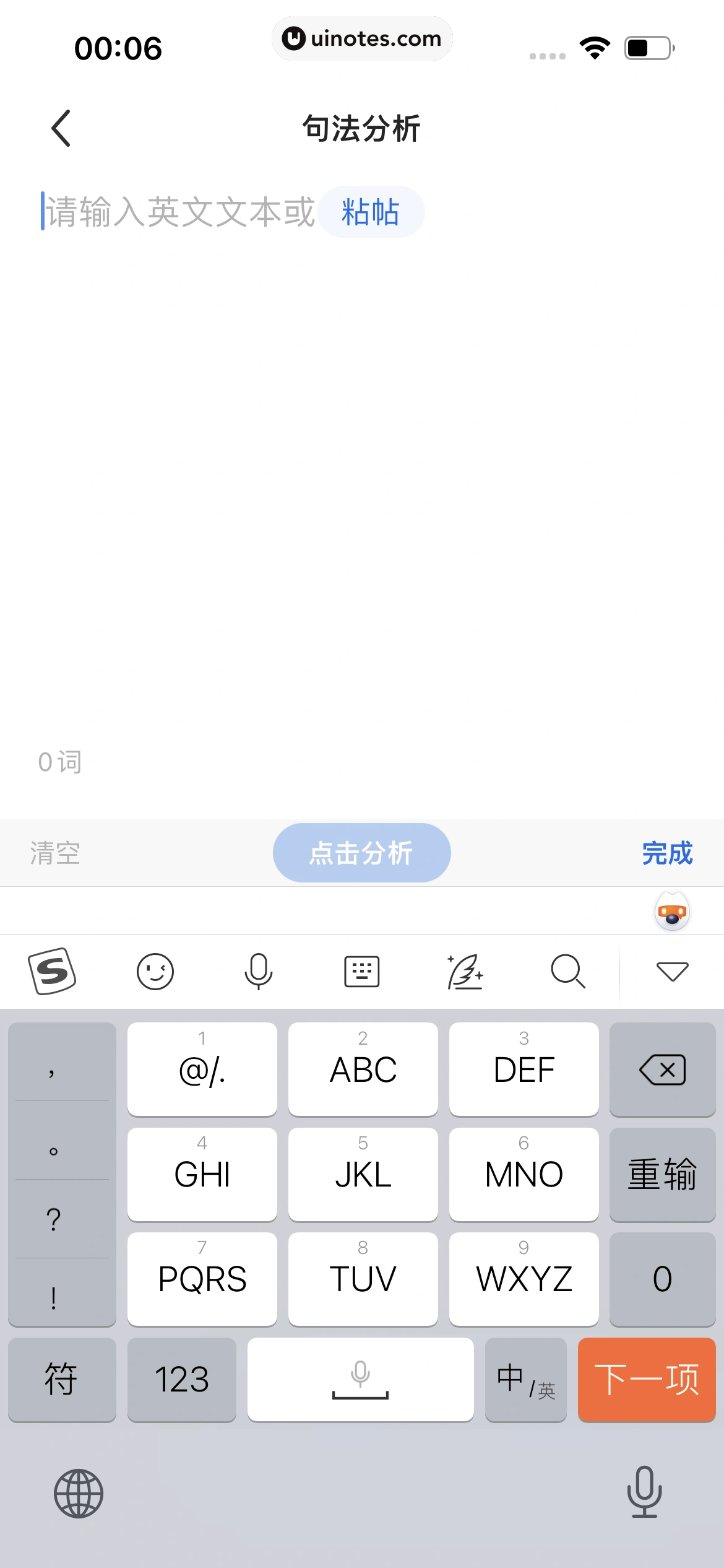 QQ浏览器 App 截图 040 - UI Notes