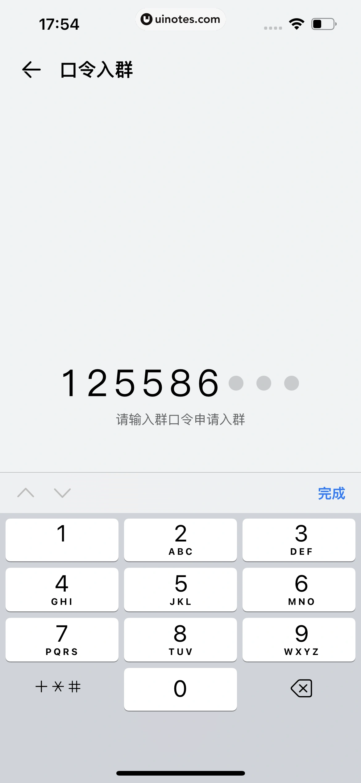 华为运动健康 App 截图 571 - UI Notes