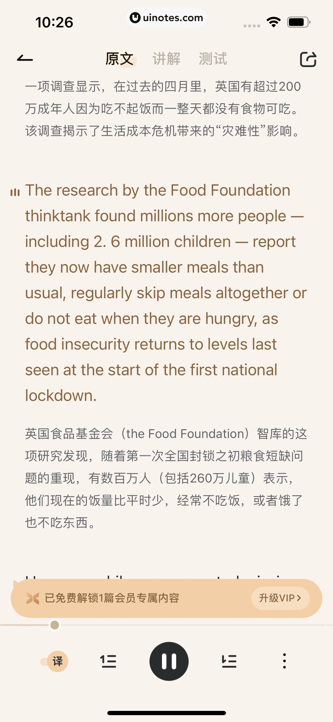 网易有道词典 App 截图 326 - UI Notes