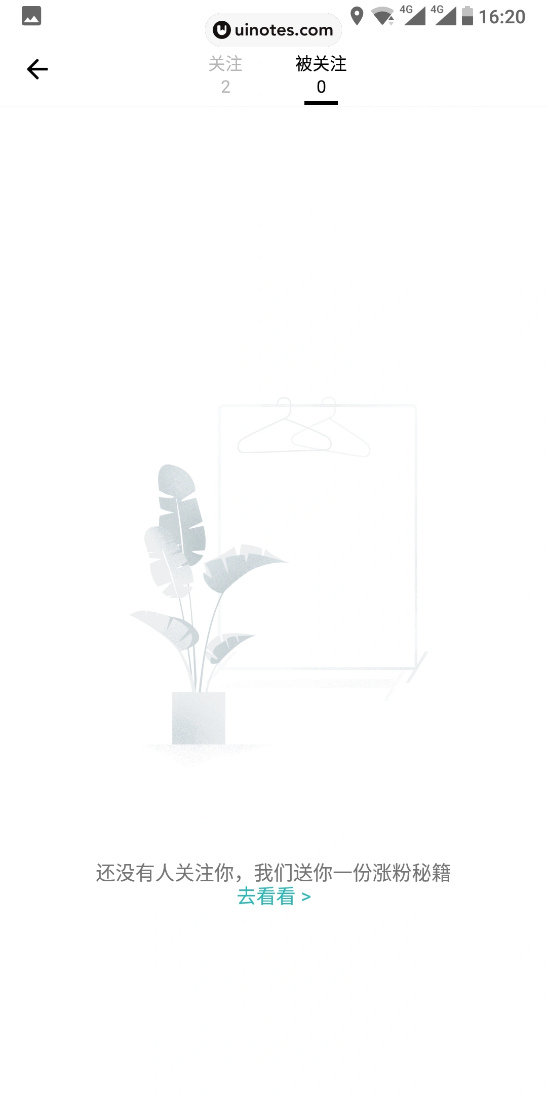 好好住 App 截图 091 - UI Notes