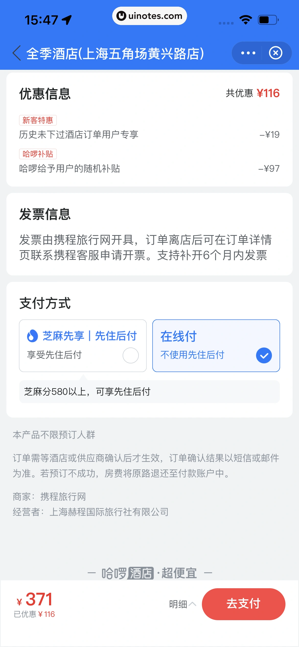 哈啰 App 截图 276 - UI Notes