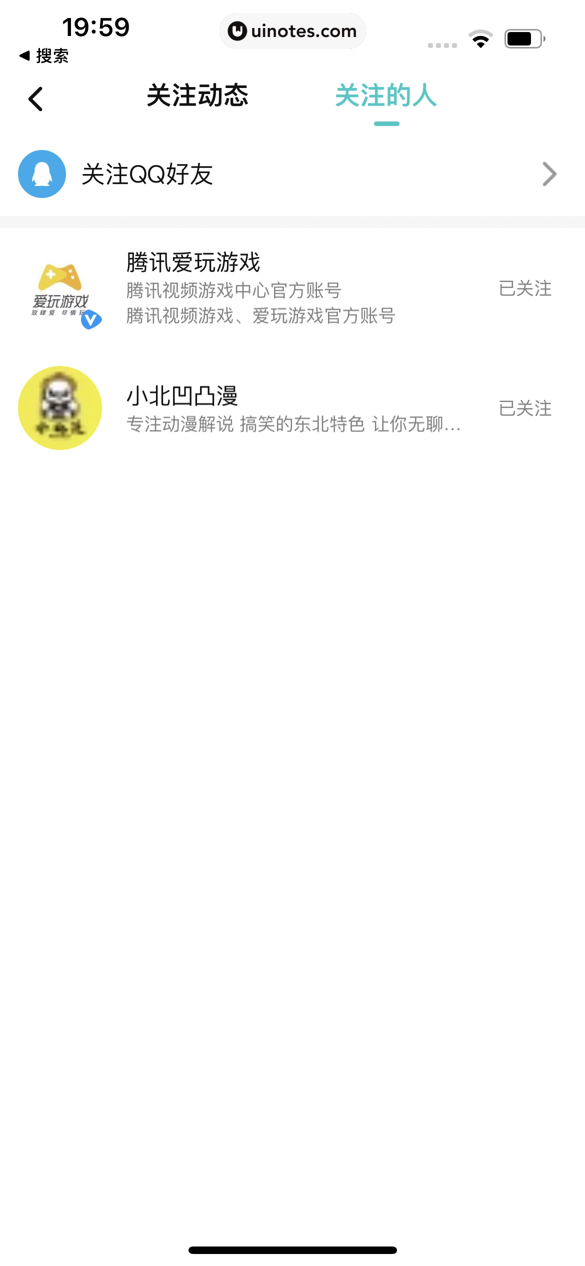 腾讯视频 App 截图 1132 - UI Notes