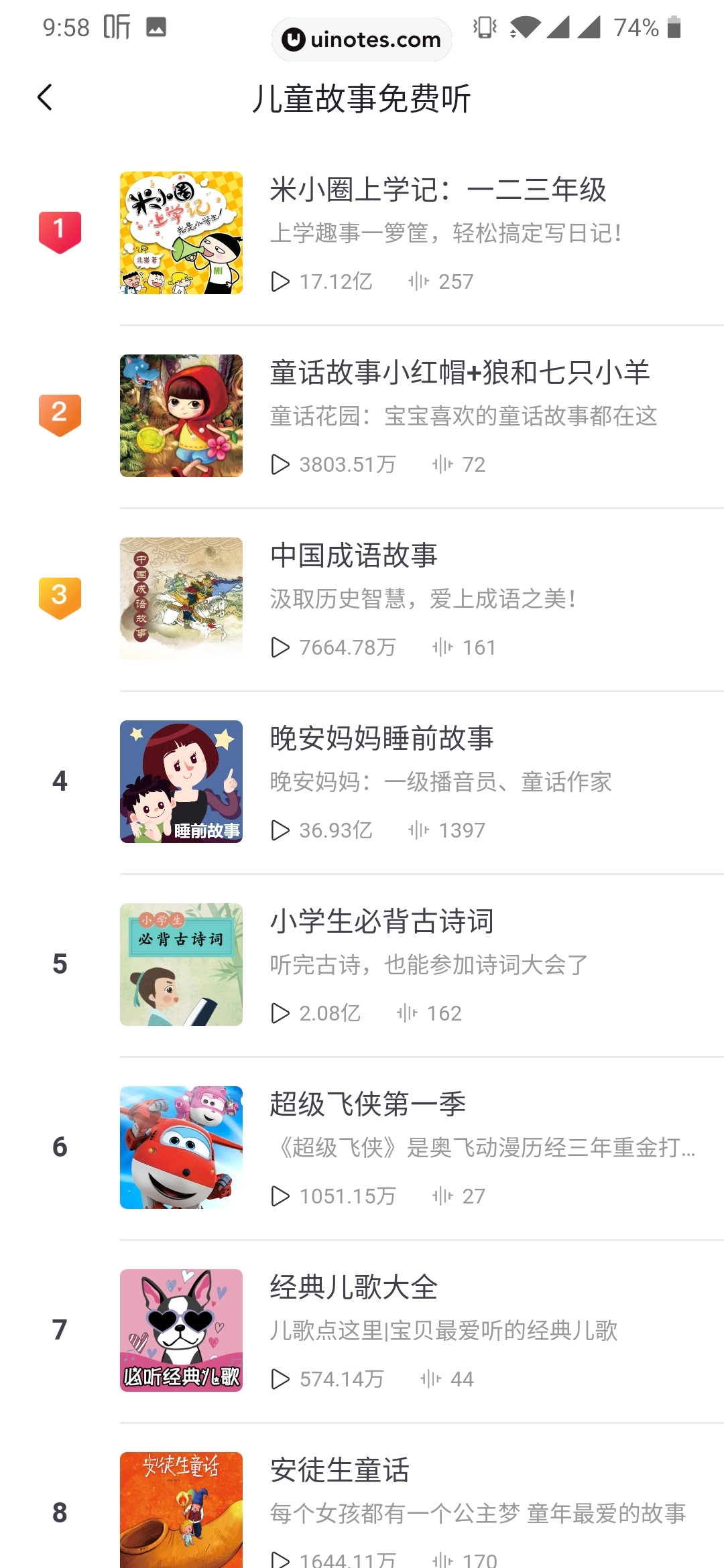 喜马拉雅 App 截图 042 - UI Notes