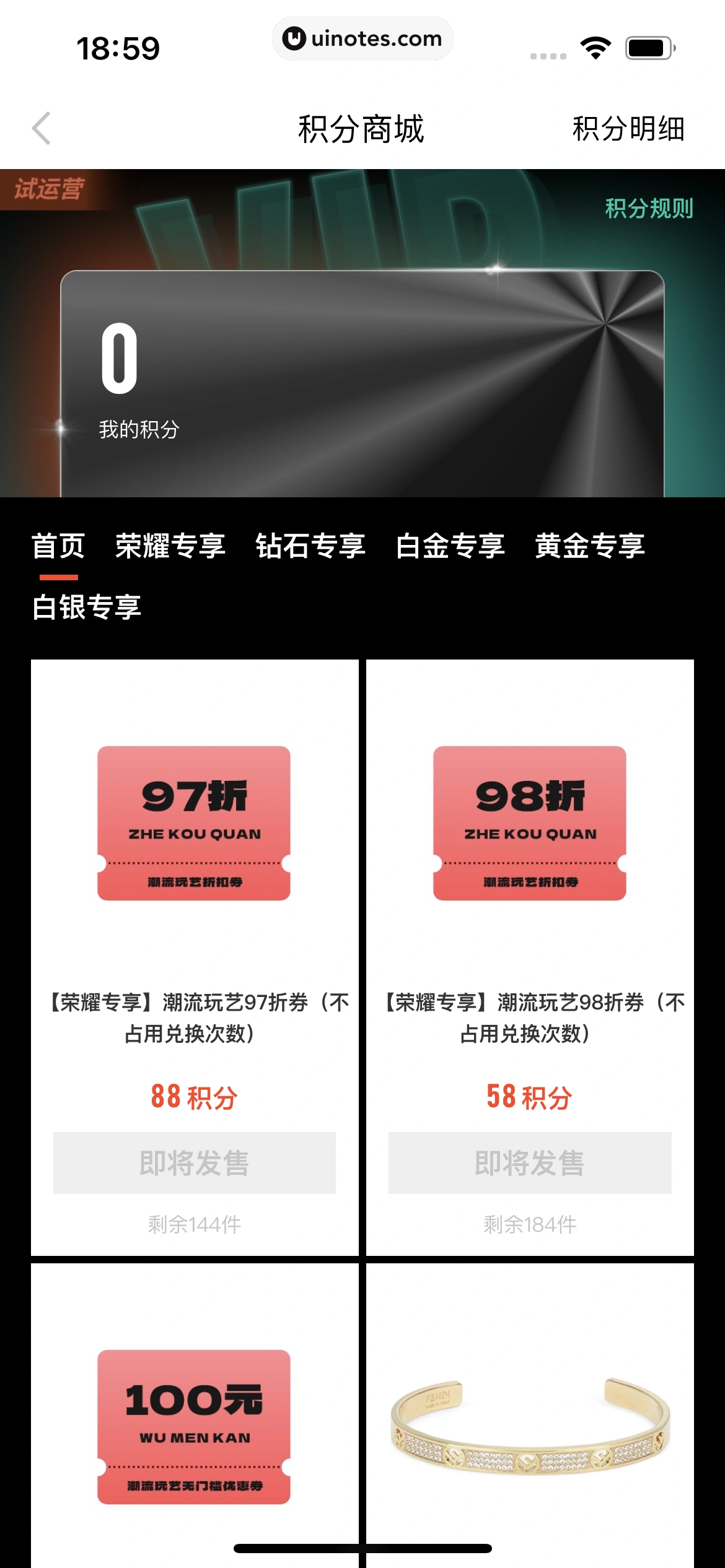nice App 截图 044 - UI Notes