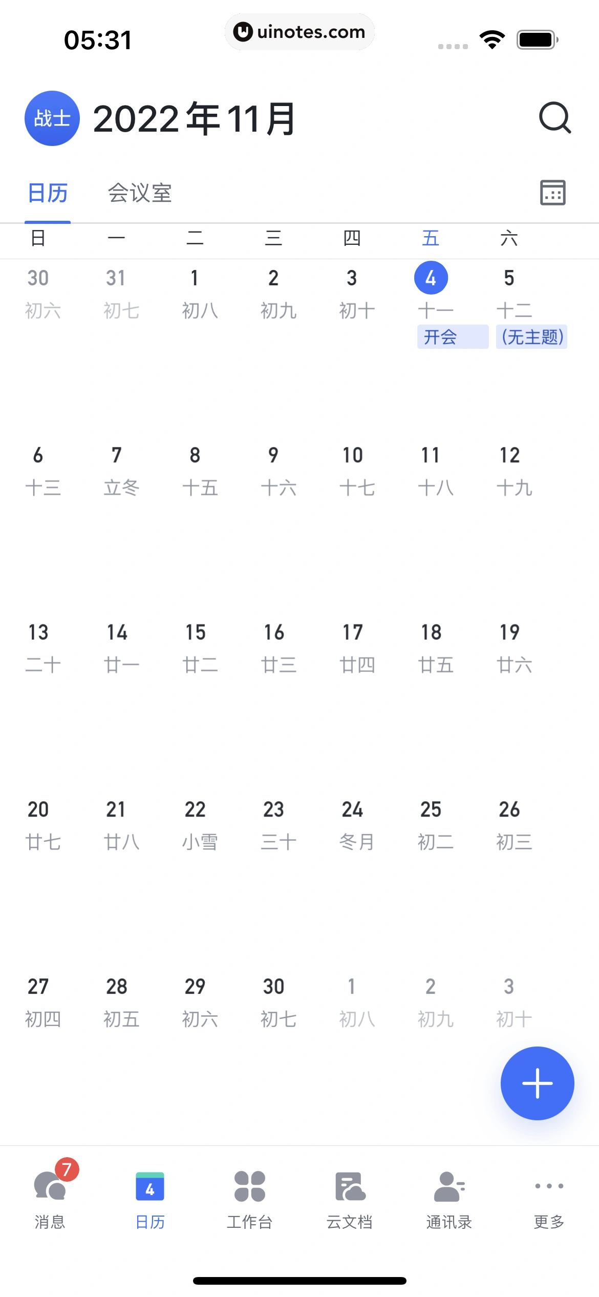 飞书 App 截图 128 - UI Notes