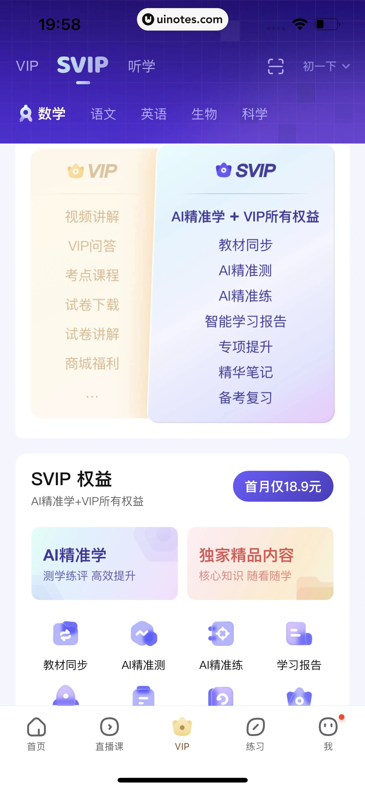 作业帮 App 截图 801 - UI Notes