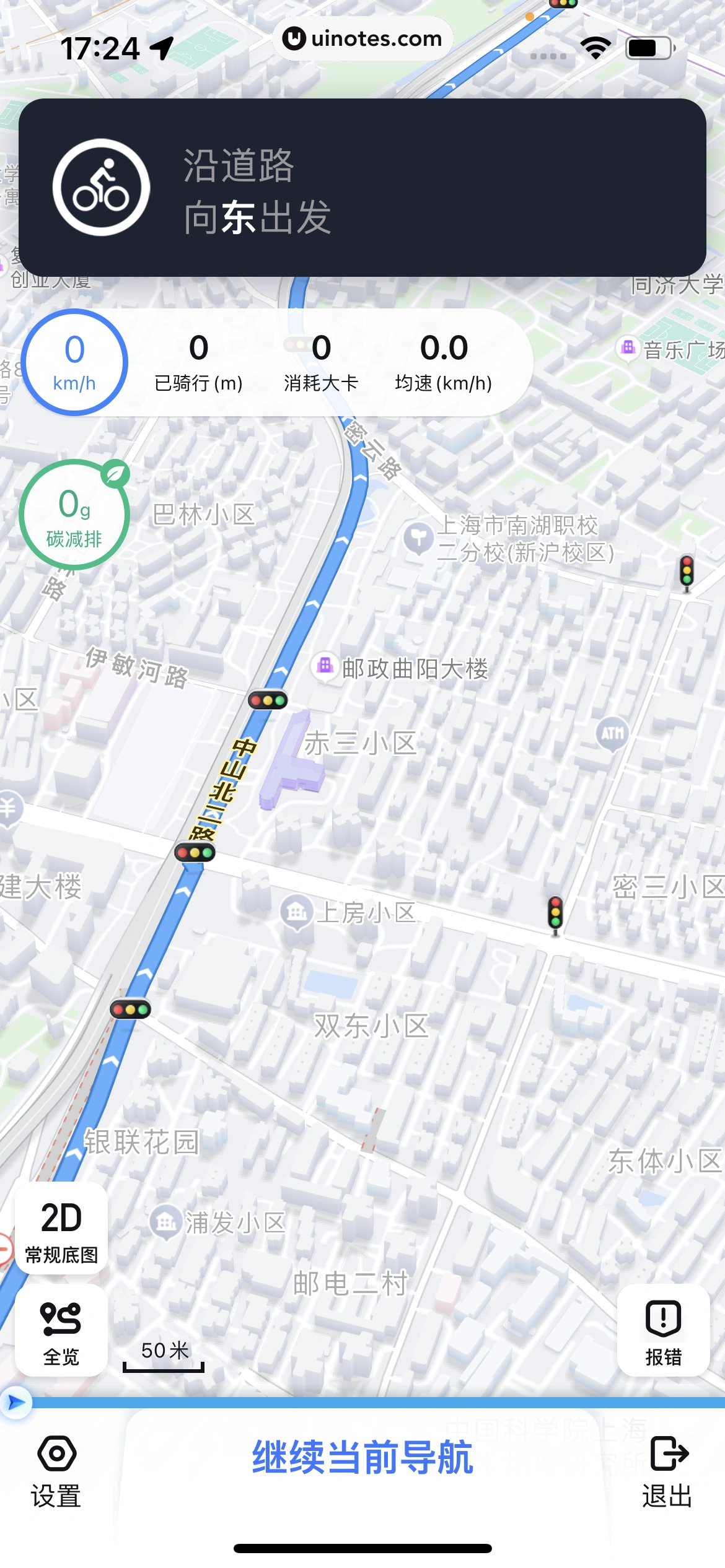 百度地图 App 截图 394 - UI Notes