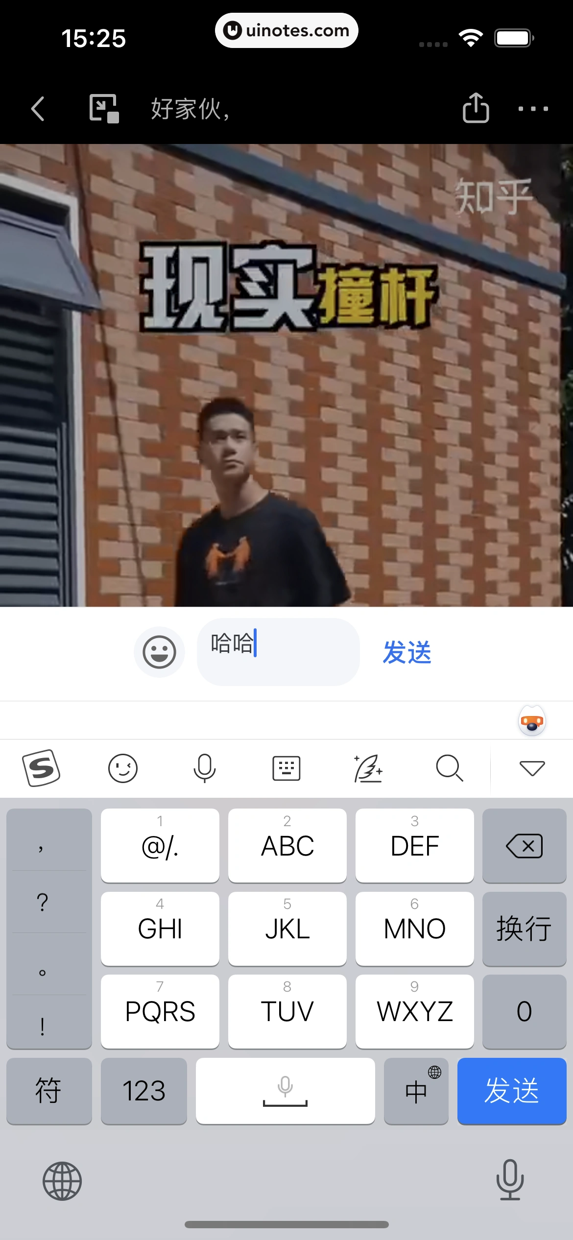 知乎 App 截图 155 - UI Notes