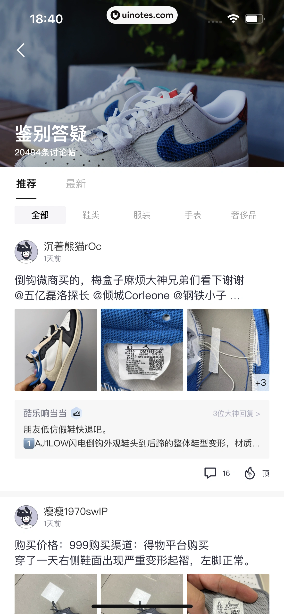 得物 App 截图 346 - UI Notes