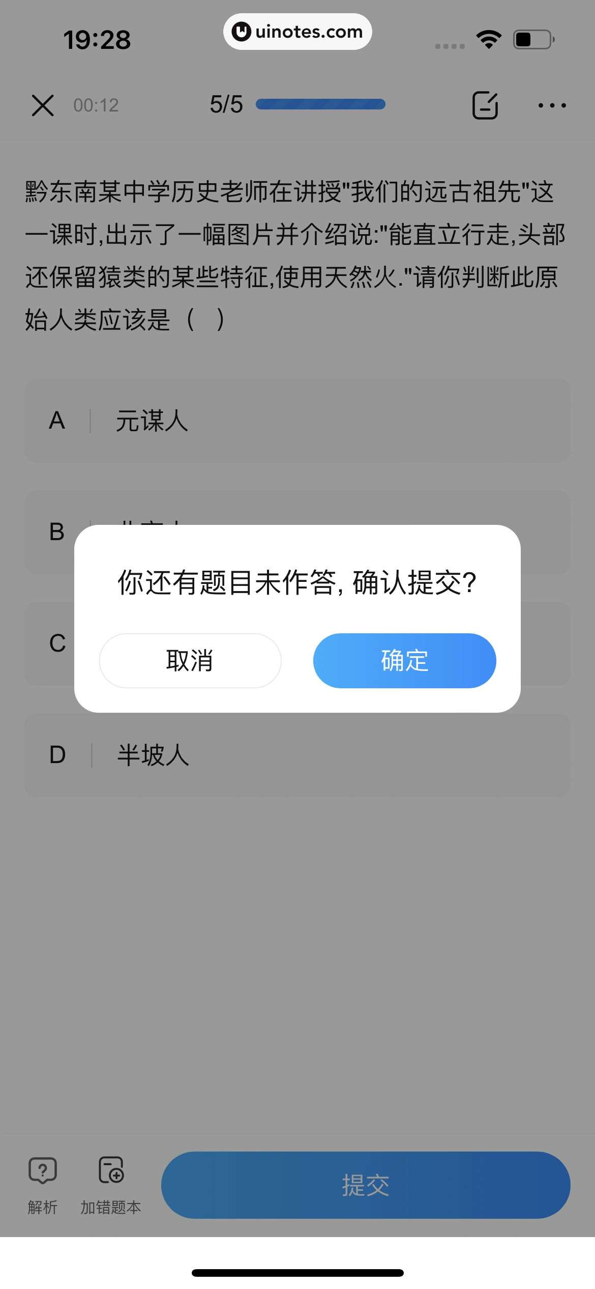 作业帮 App 截图 516 - UI Notes