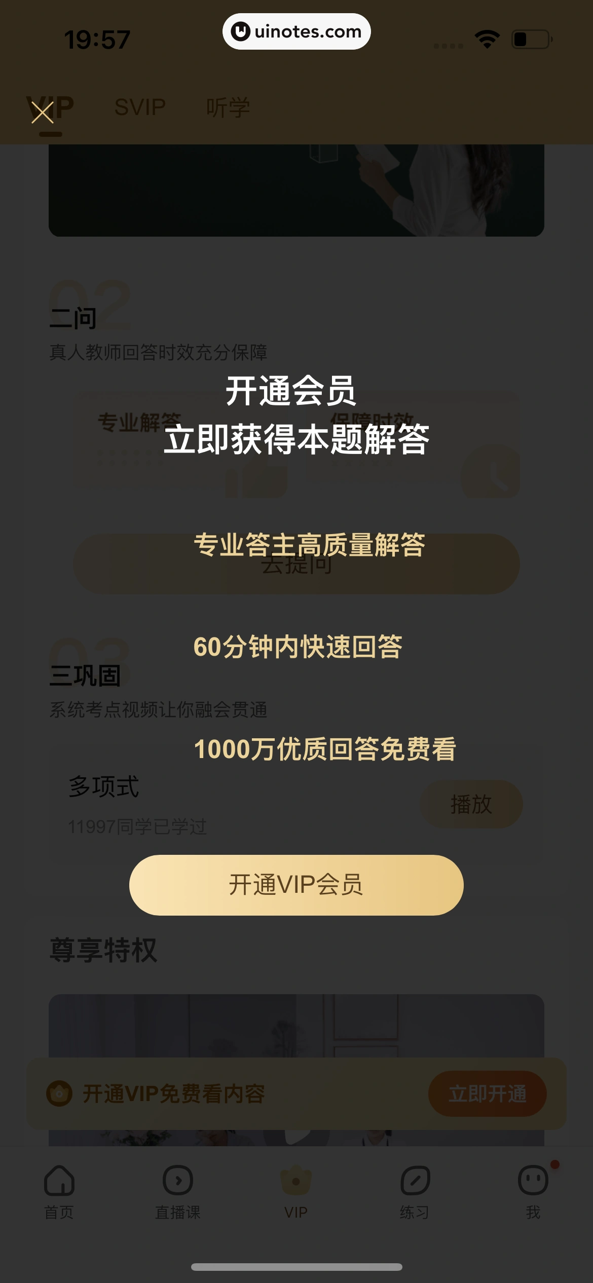 作业帮 App 截图 778 - UI Notes