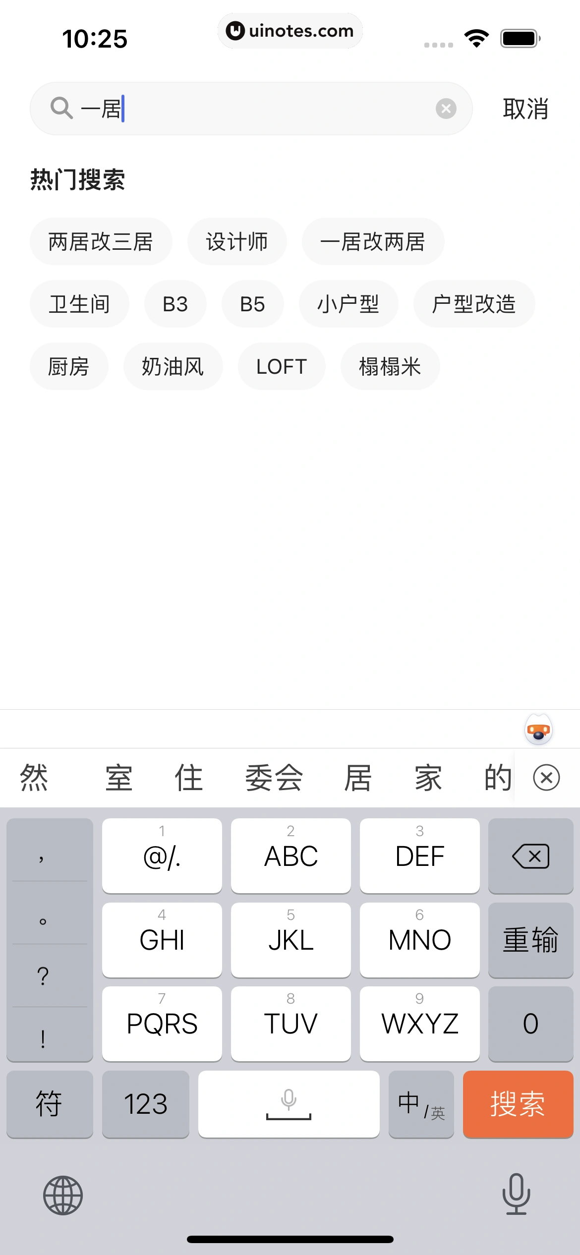 被窝家装 App 截图 019 - UI Notes