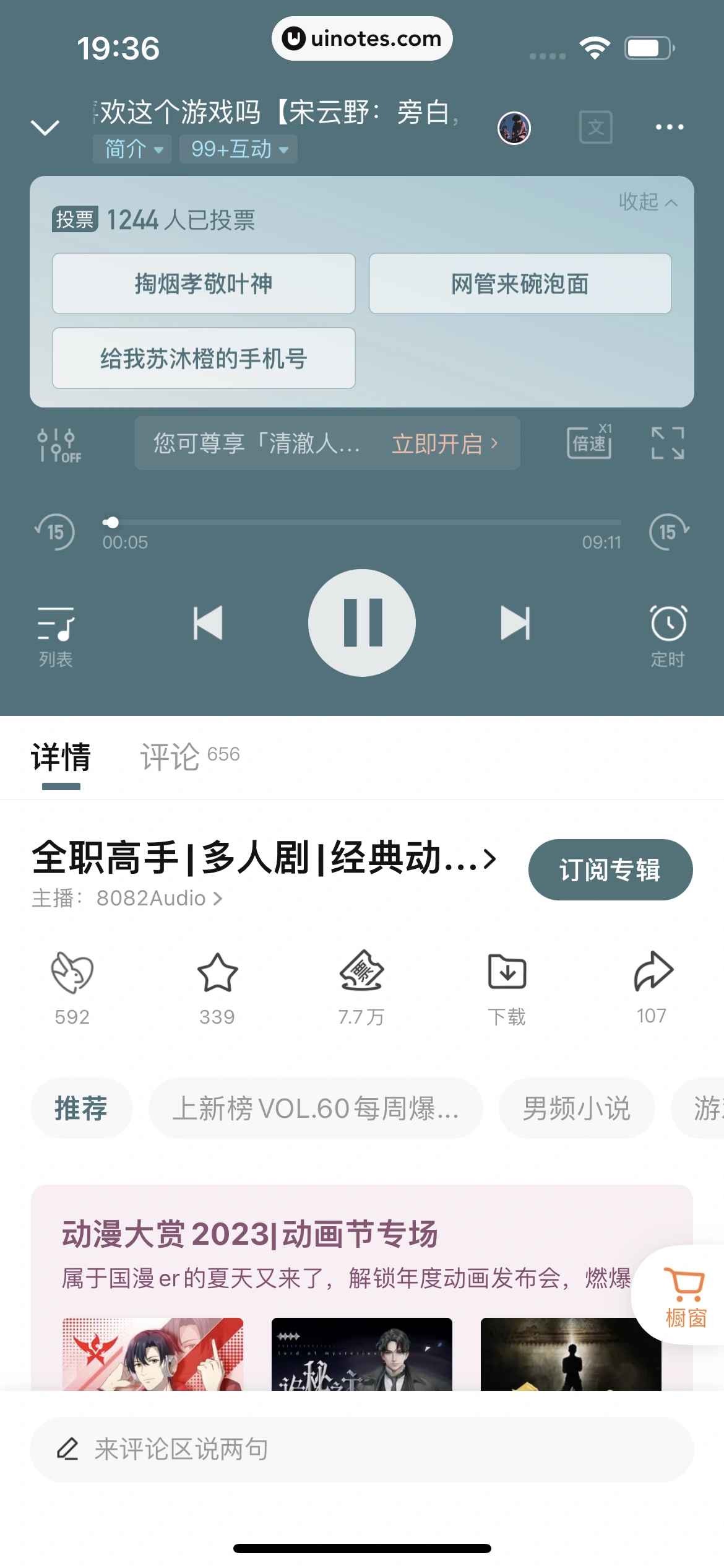 喜马拉雅 App 截图 655 - UI Notes
