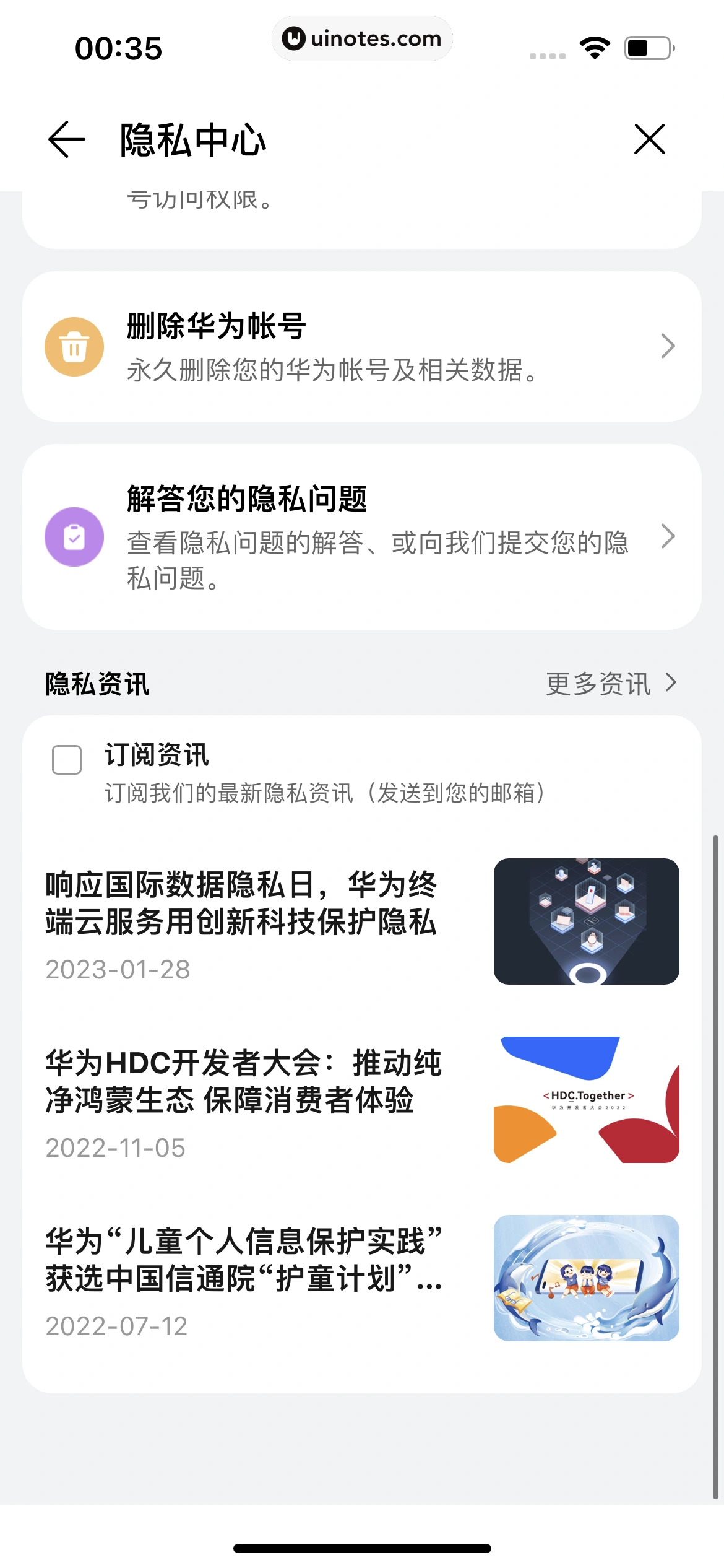 华为商城 App 截图 253 - UI Notes