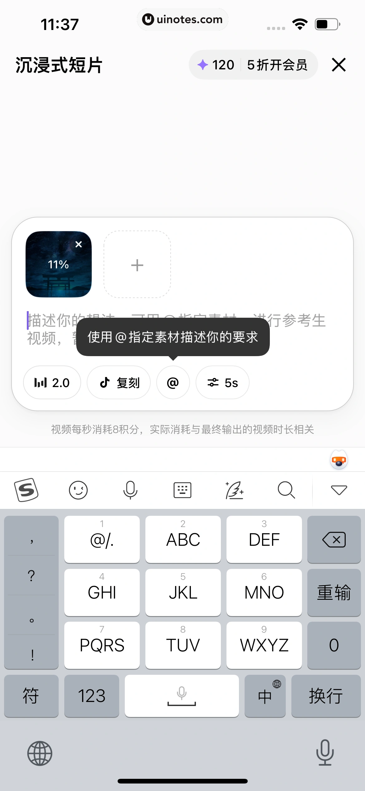 小云雀 App 截图 099 - UI Notes