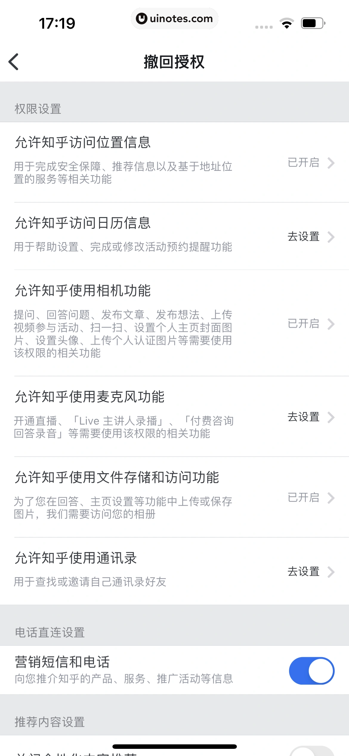 知乎 App 截图 842 - UI Notes