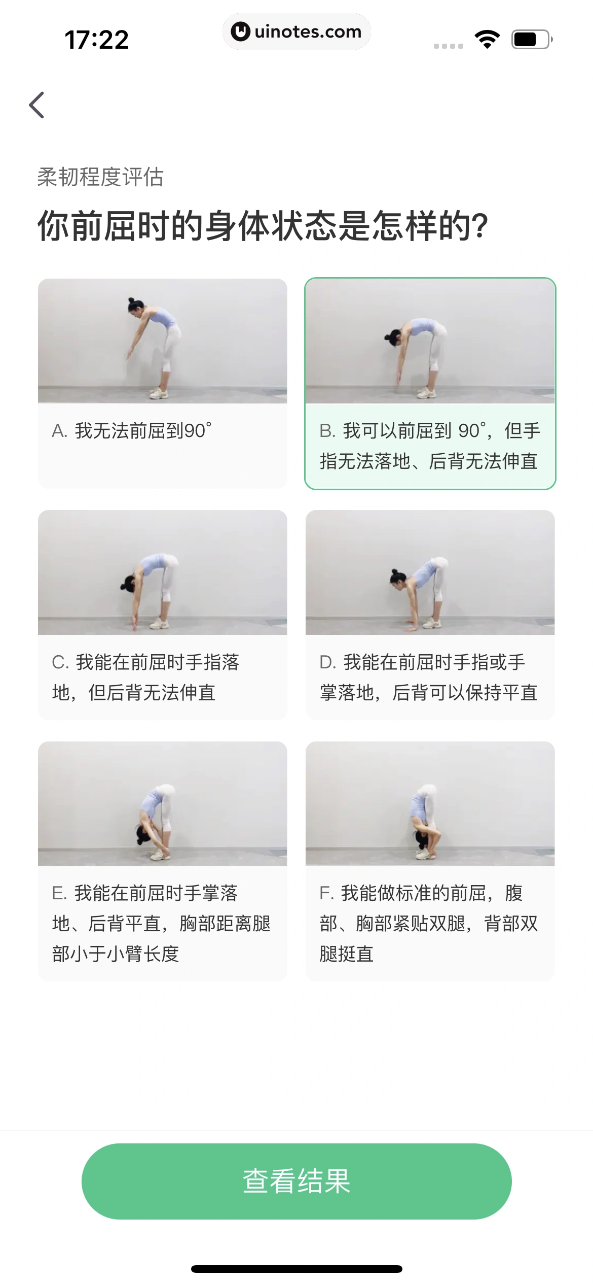 Keep App 截图 242 - UI Notes