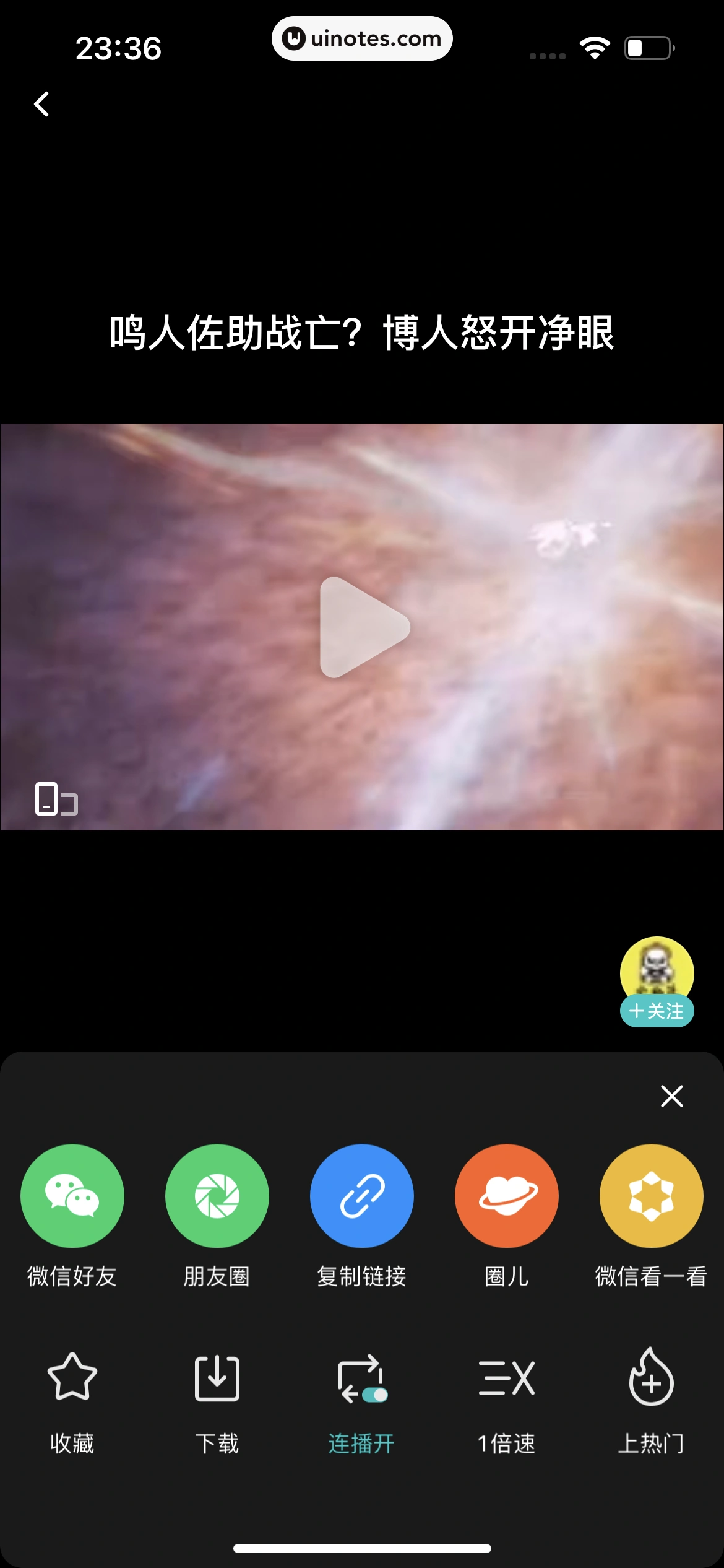 腾讯视频 App 截图 0287 - UI Notes