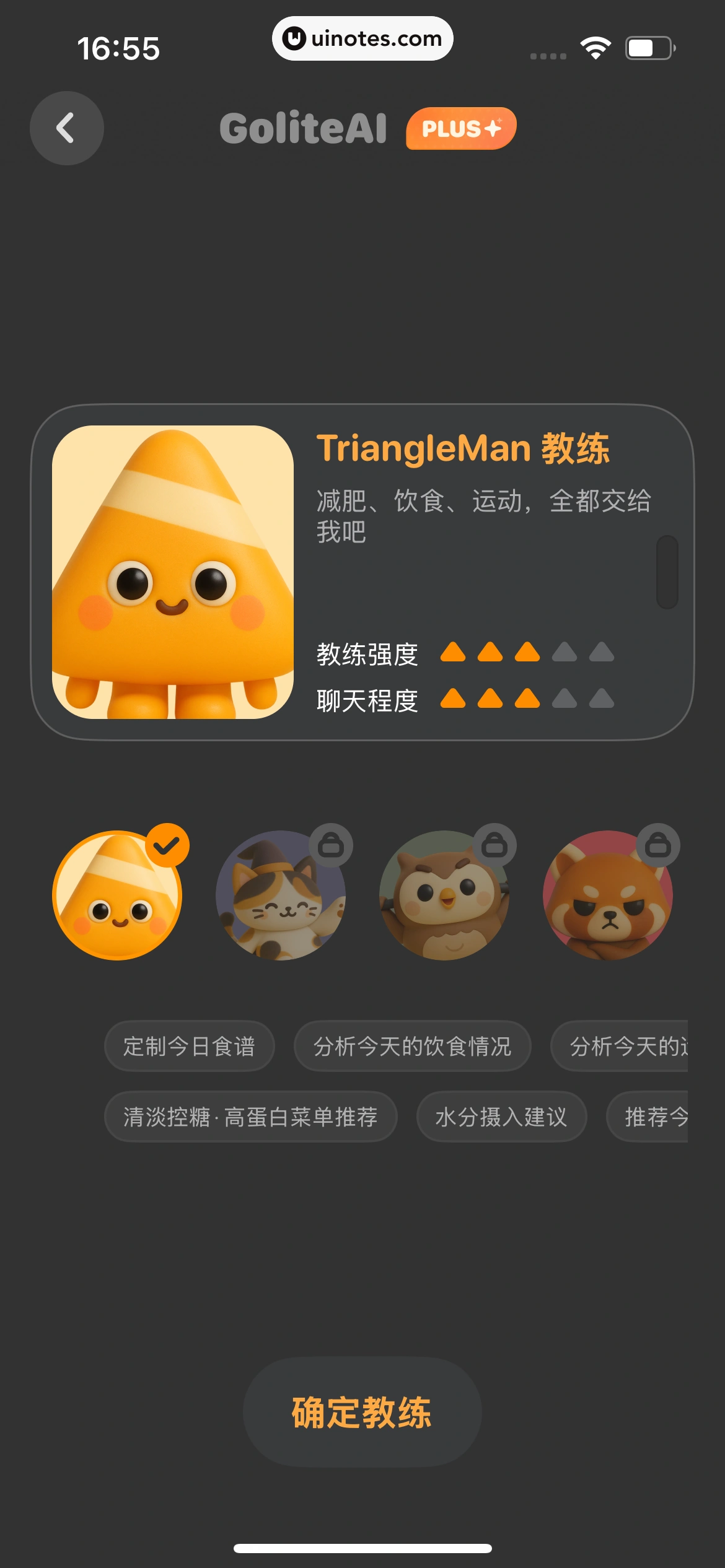 Golite App 截图 234 - UI Notes