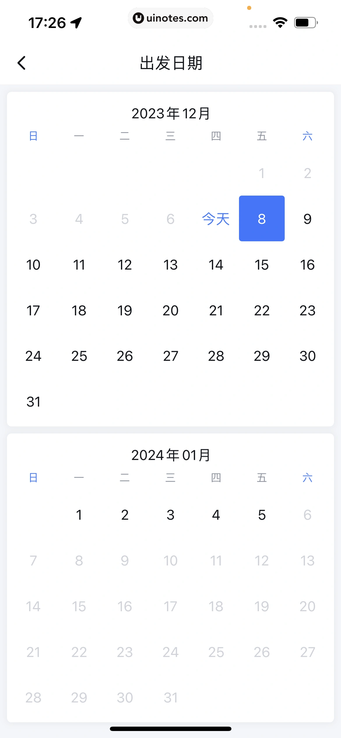 百度地图 App 截图 409 - UI Notes
