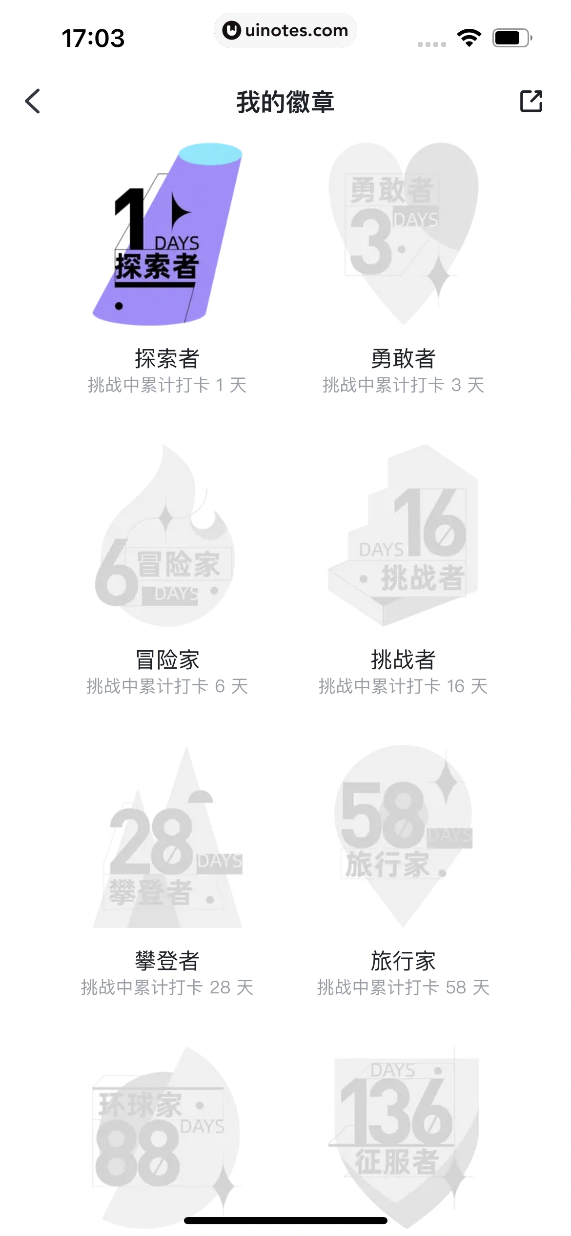 开言英语 App 截图 227 - UI Notes