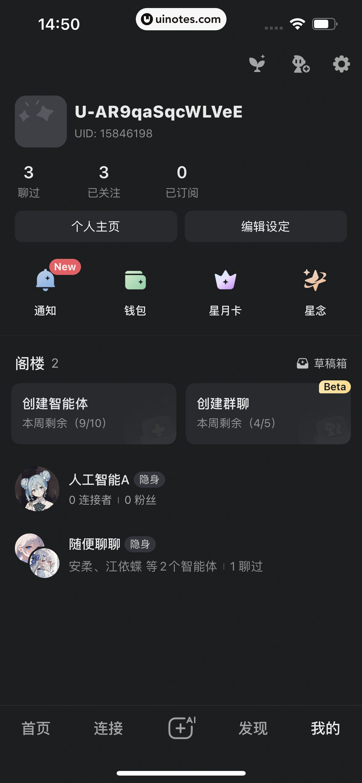 星野 App 截图 211 - UI Notes